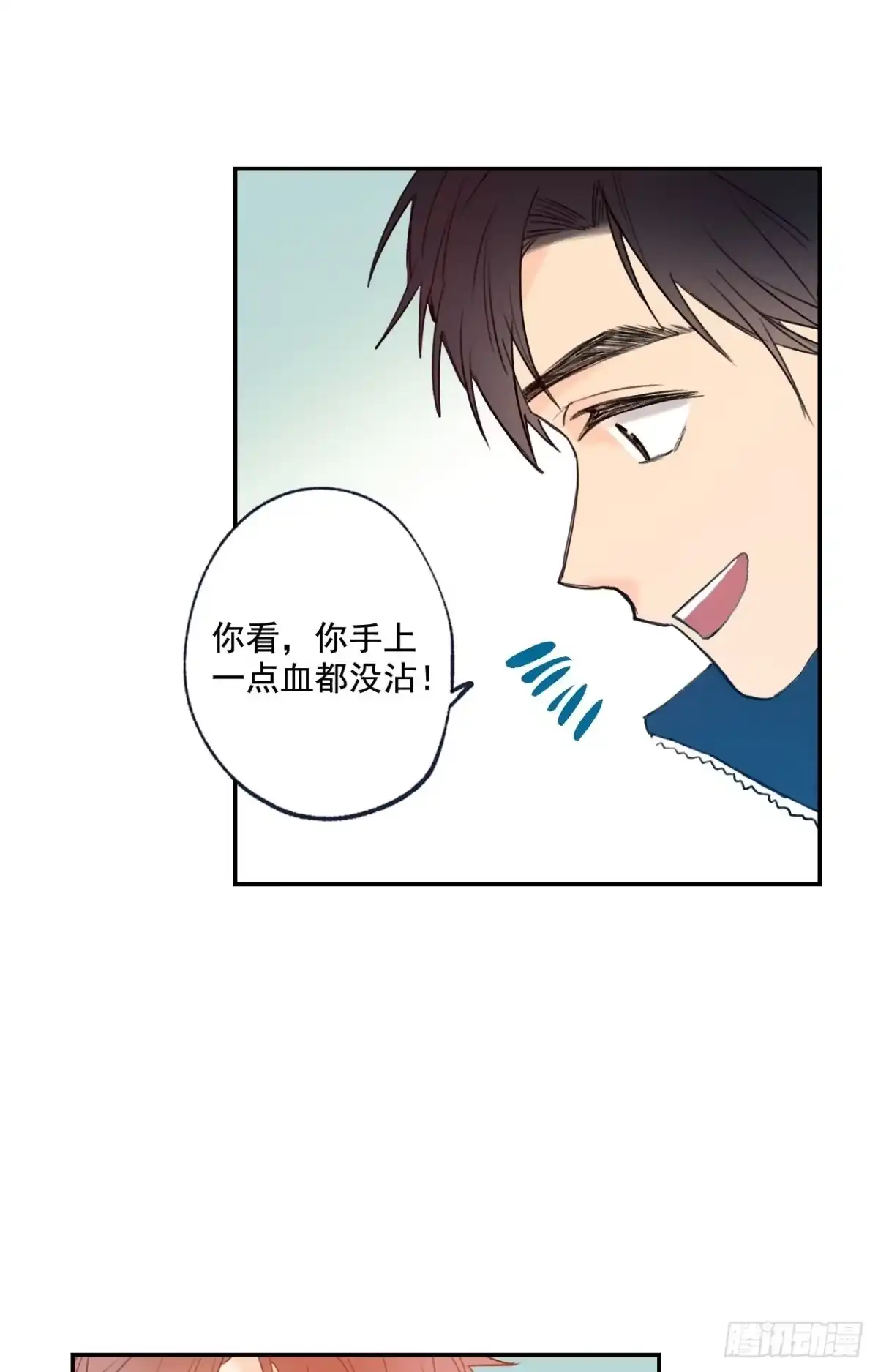 泡沫恋人 05-01 我会一直陪在你身边 第23页
