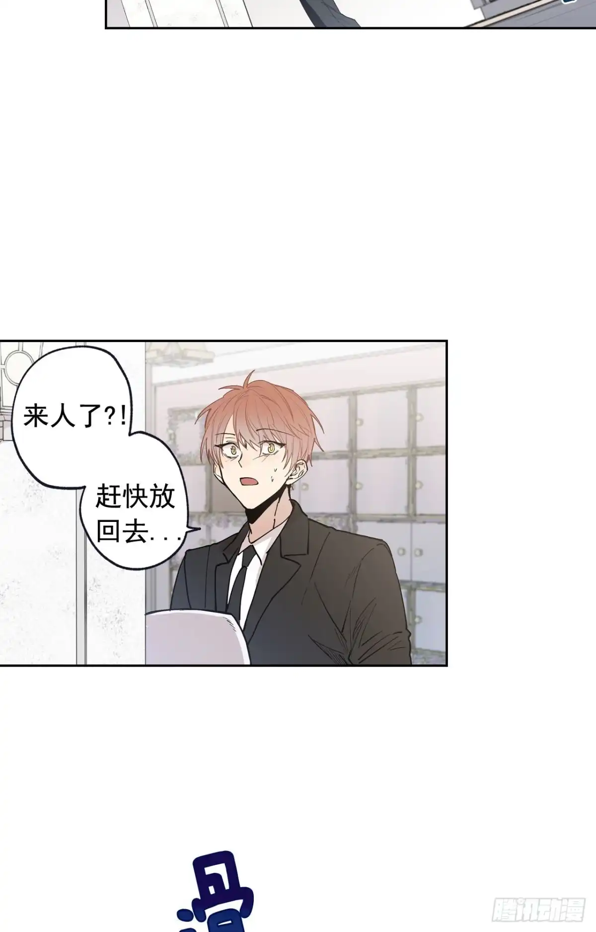 泡沫恋人 048-02 难道，这是… 第25页