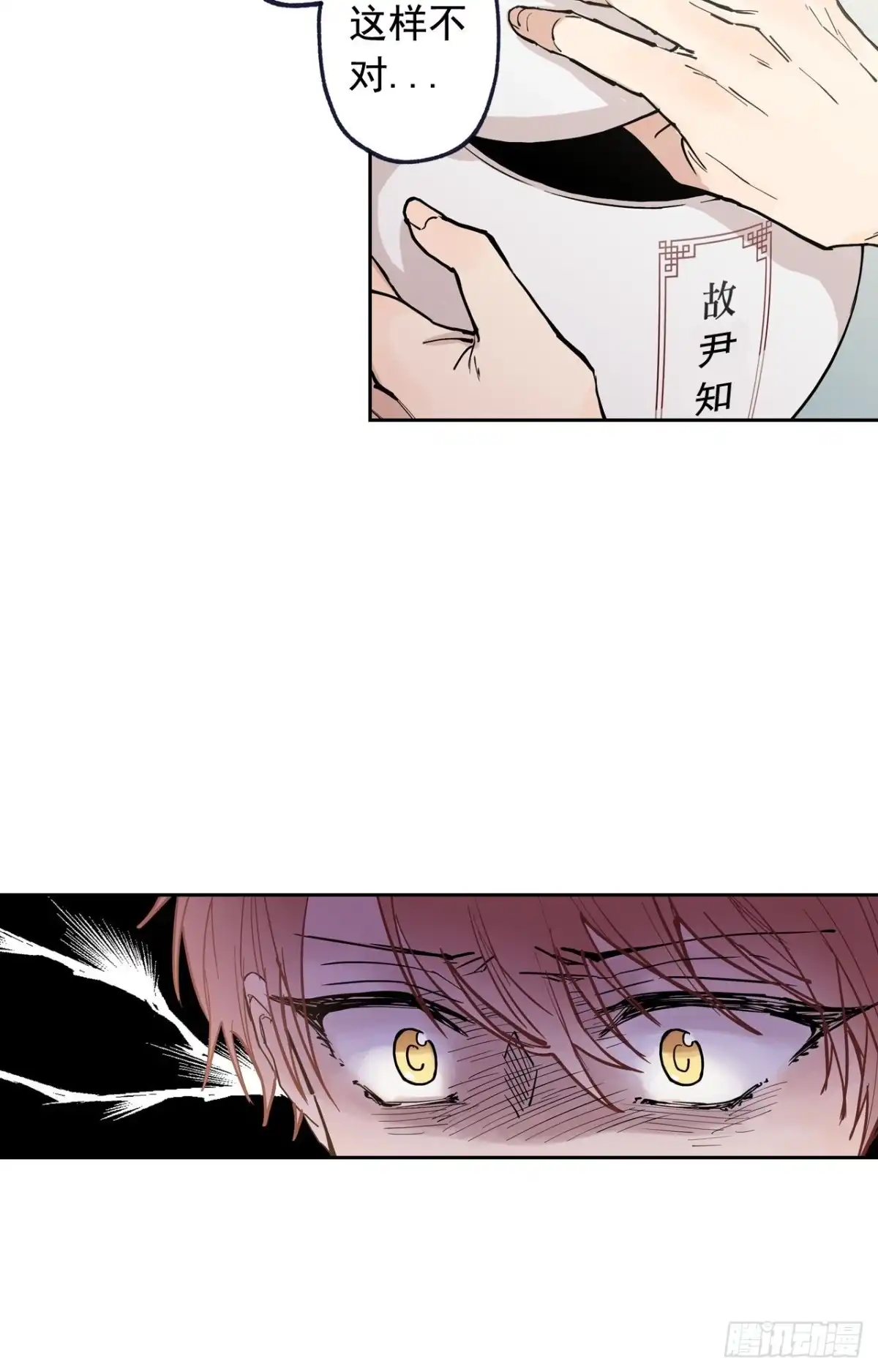 泡沫恋人 048-02 难道，这是… 第21页