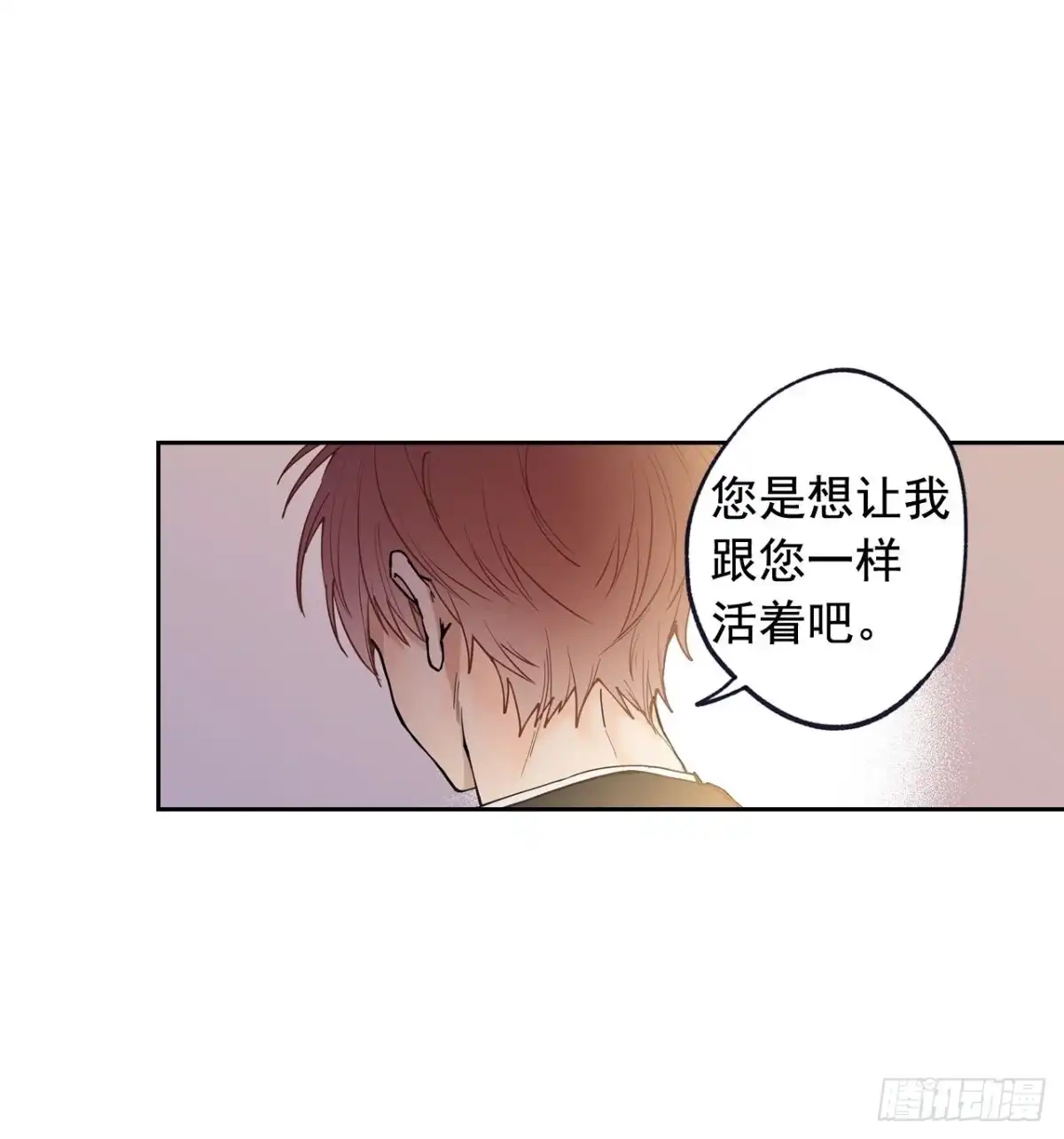 泡沫恋人 048-02 难道，这是… 第4页
