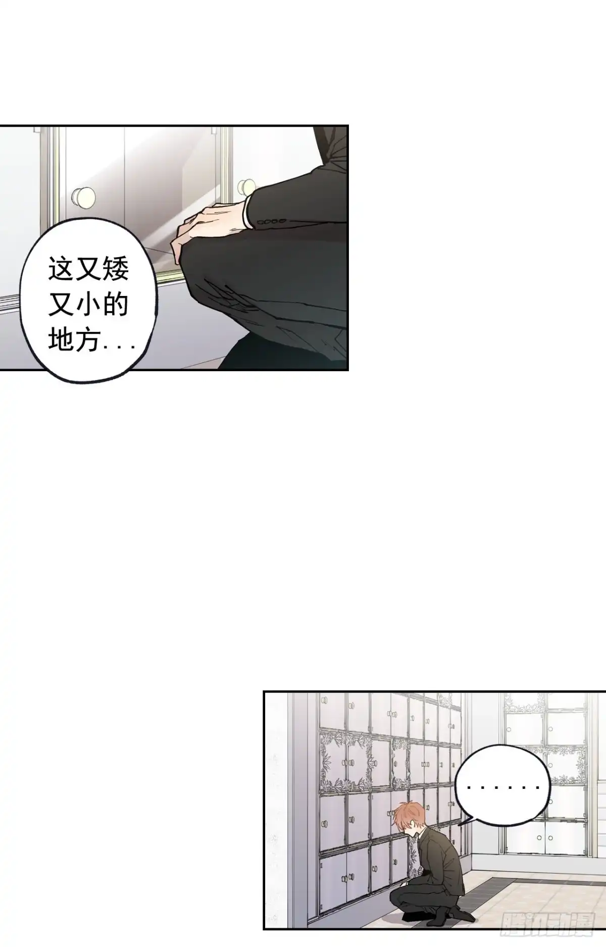 泡沫恋人 048-02 难道，这是… 第13页