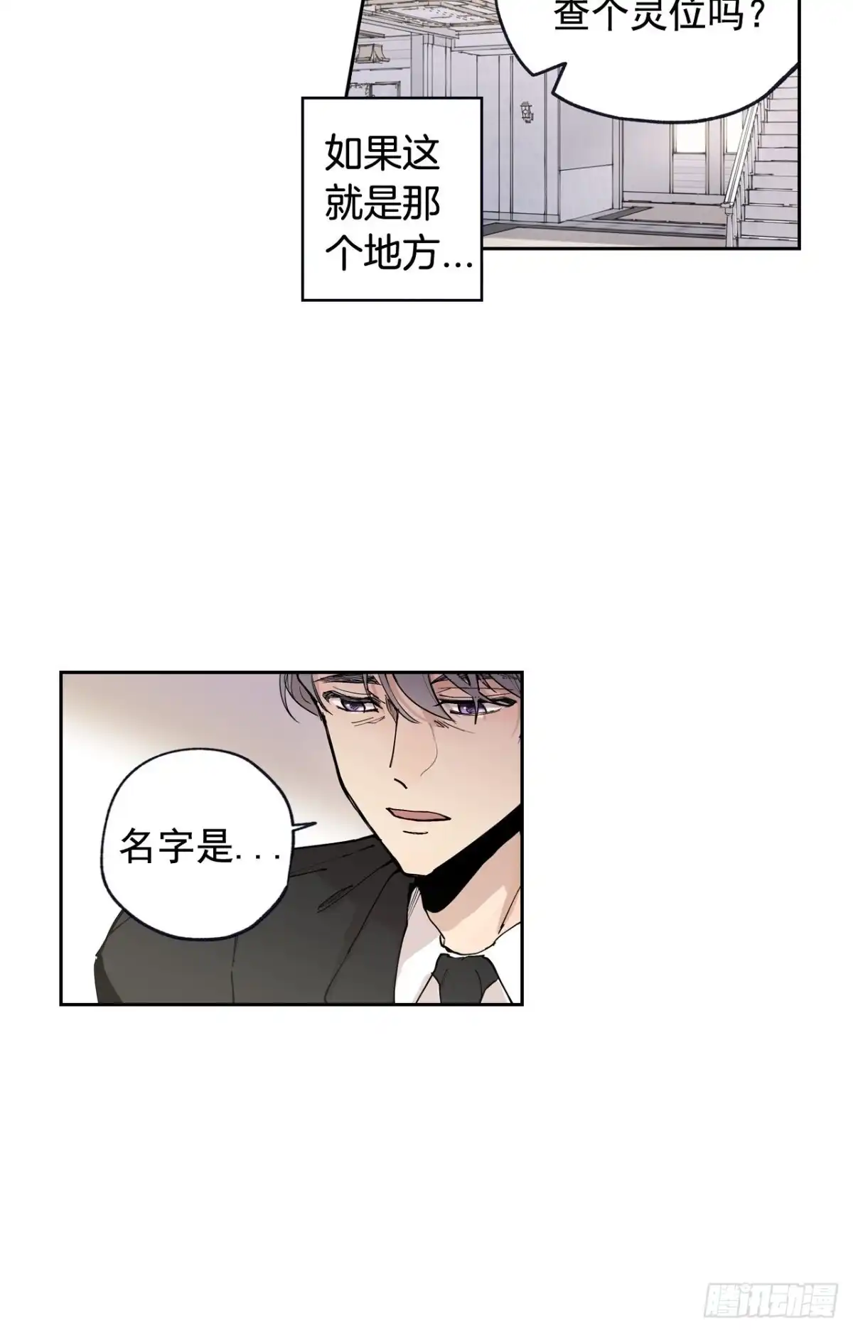 泡沫恋人 049-01 跟我走 第5页