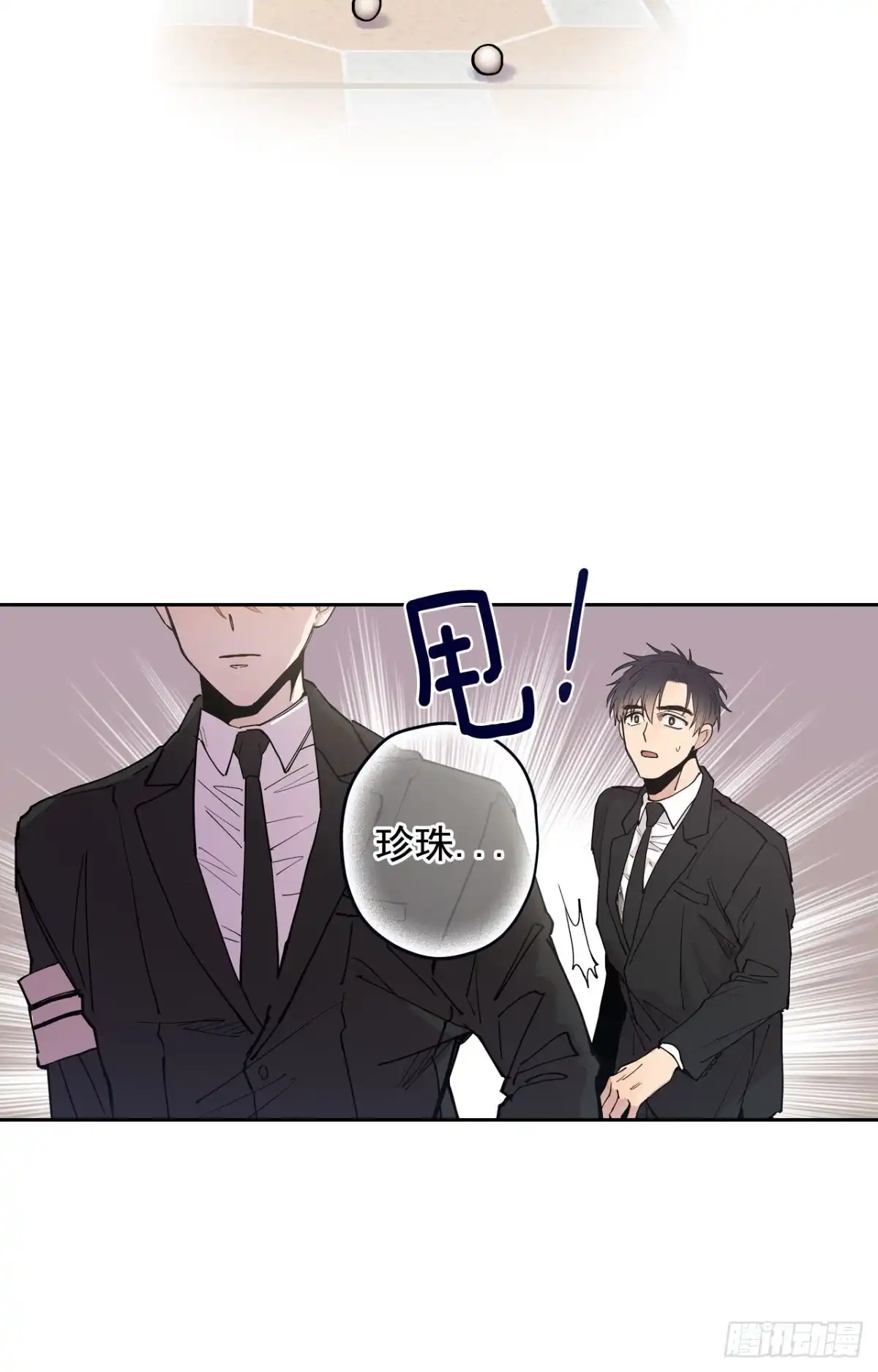 泡沫恋人 049-01 跟我走 第19页