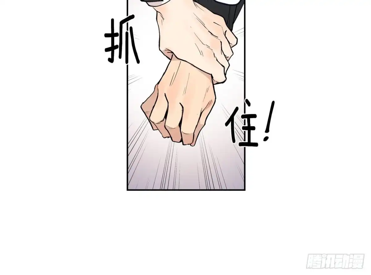 泡沫恋人 049-01 跟我走 第16页