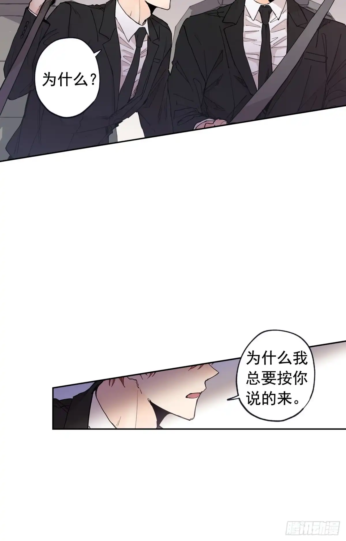 泡沫恋人 049-02 我要做我想做的 第15页