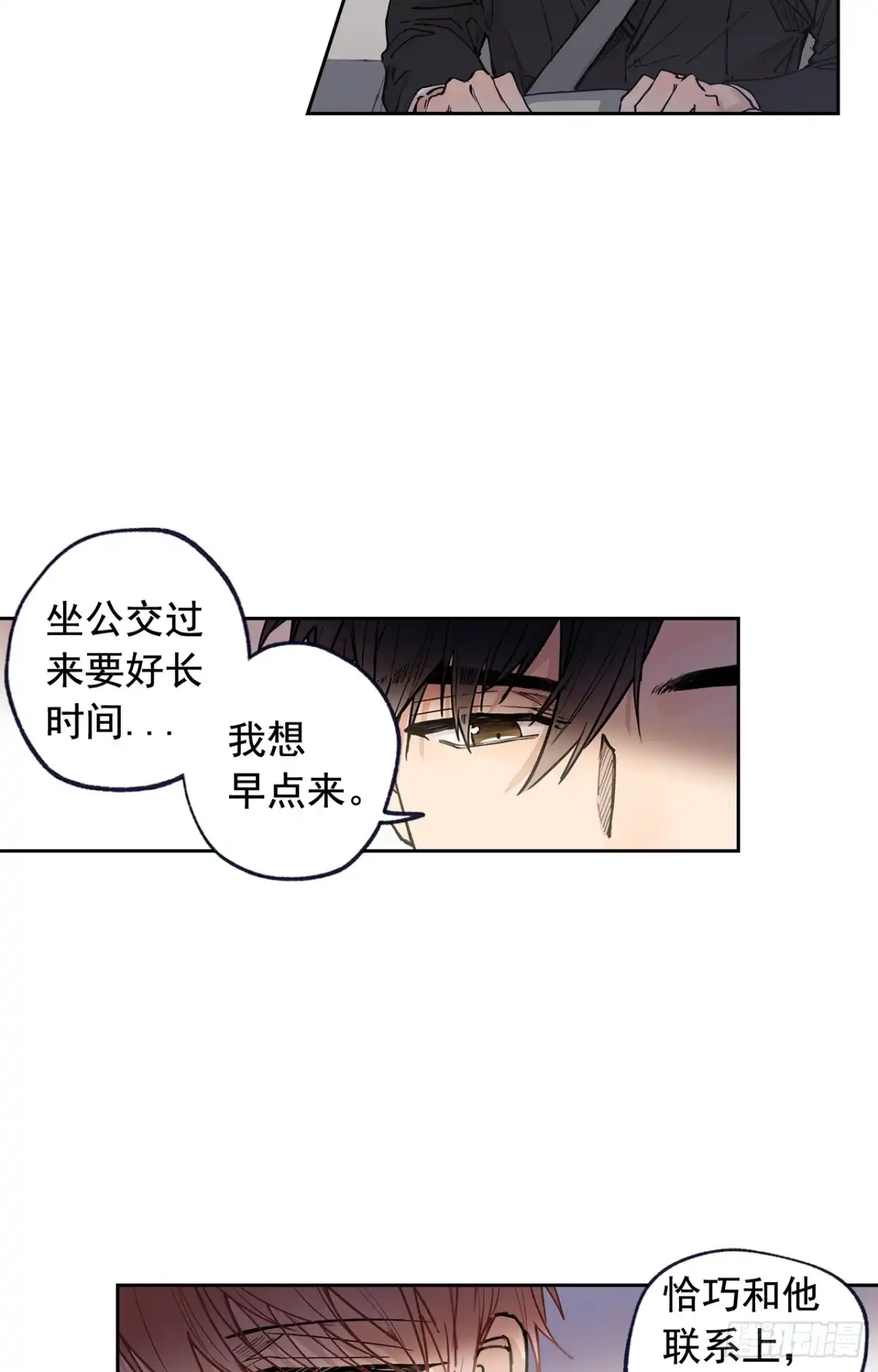 泡沫恋人 049-02 我要做我想做的 第10页