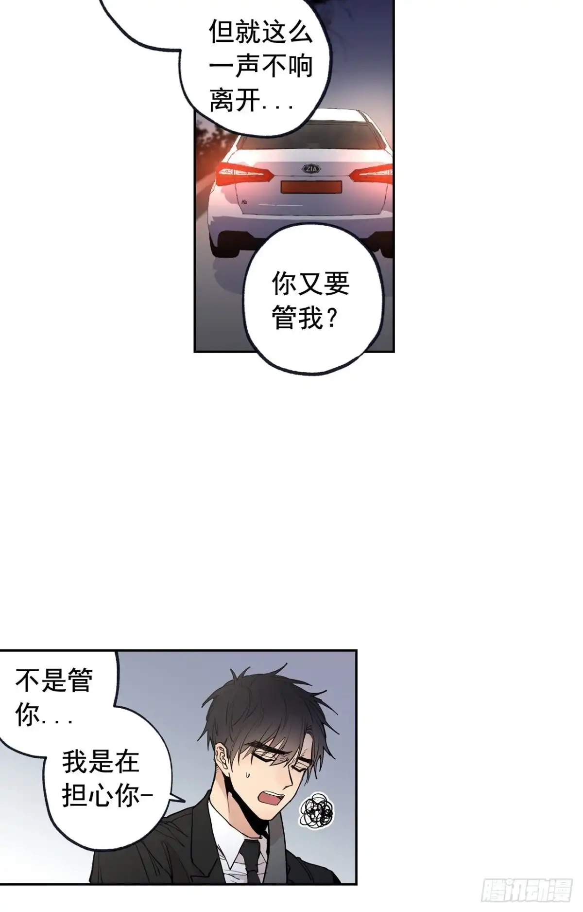 泡沫恋人 049-02 我要做我想做的 第13页