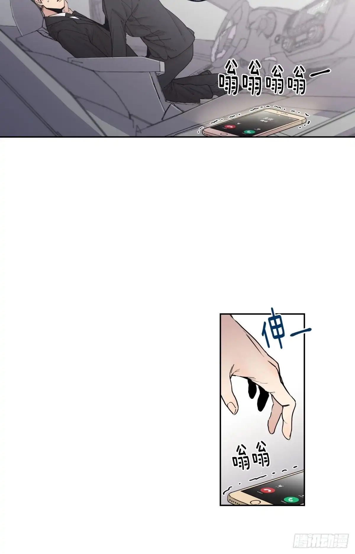 泡沫恋人 050-01 你说过会帮我的 第23页