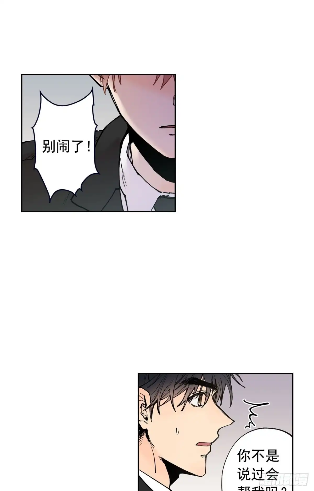 泡沫恋人 050-01 你说过会帮我的 第10页