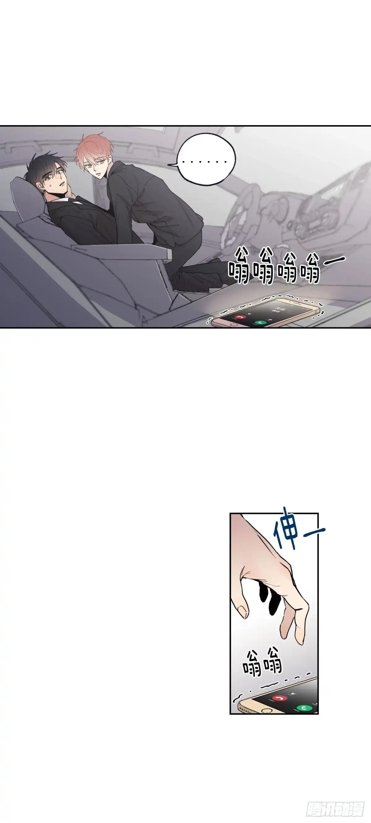 泡沫恋人 050-02 好，我帮你 第1页