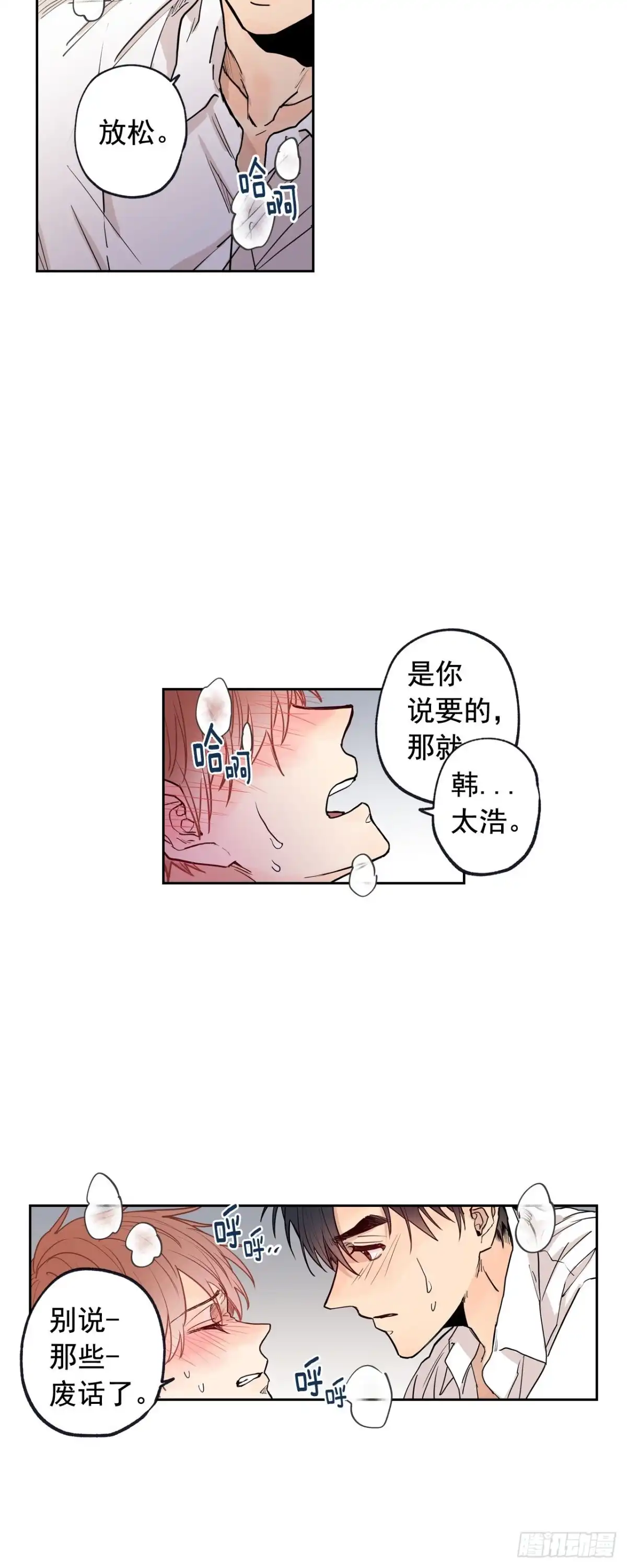 泡沫恋人 050-02 好，我帮你 第4页