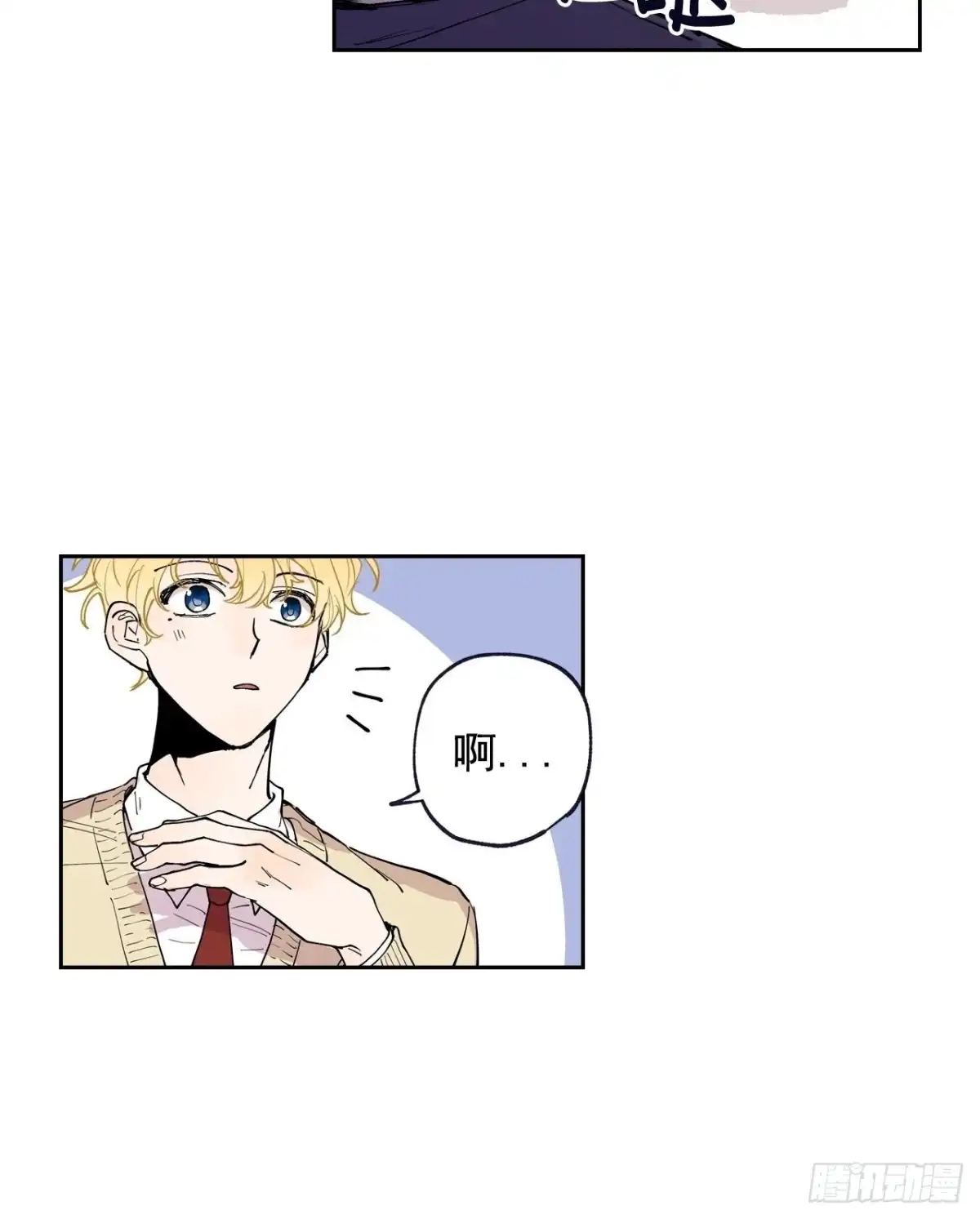 泡沫恋人 051-02 老师在哪里？ 第7页