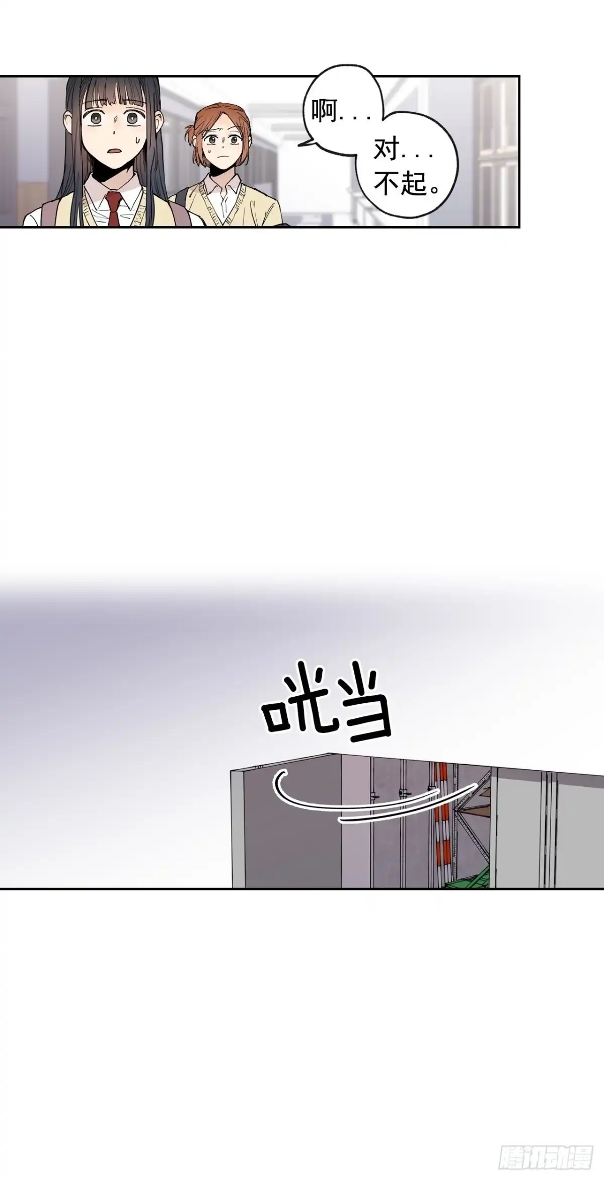 泡沫恋人 052-02 烦躁！ 第7页