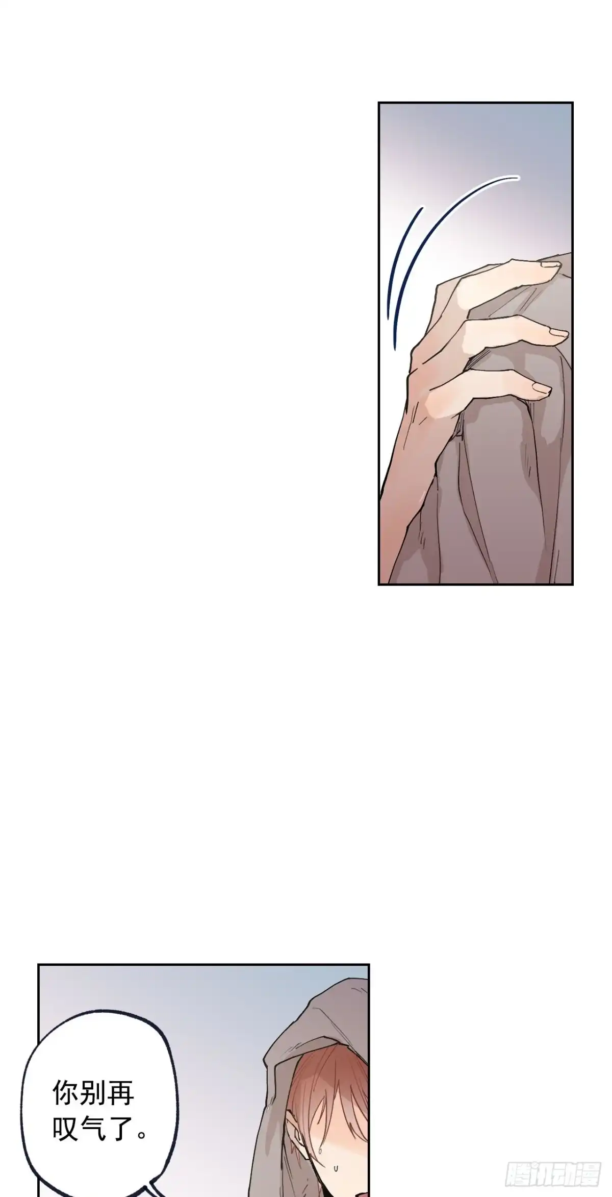 泡沫恋人 053-01 担心 第19页