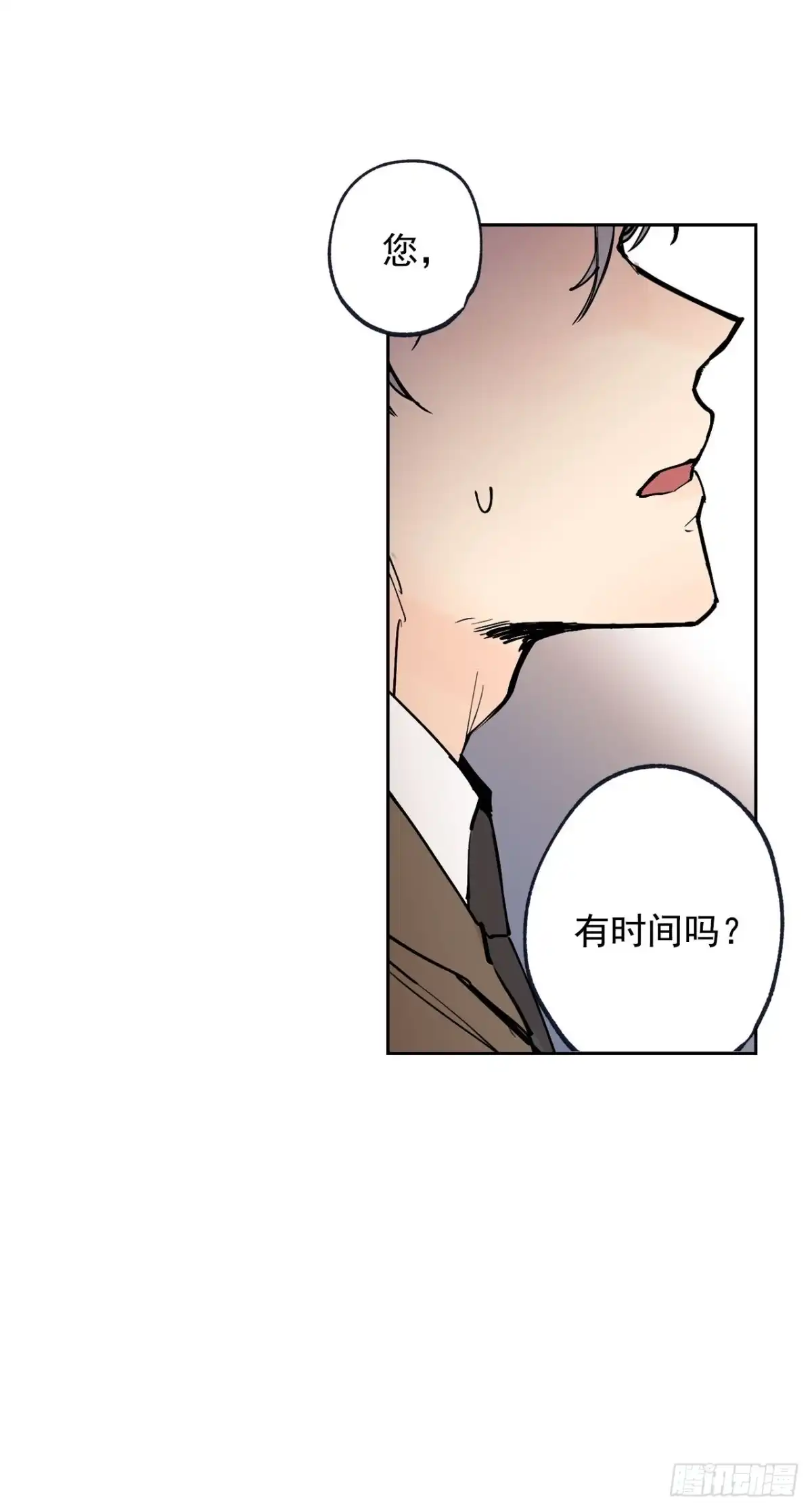泡沫恋人 053-01 担心 第14页