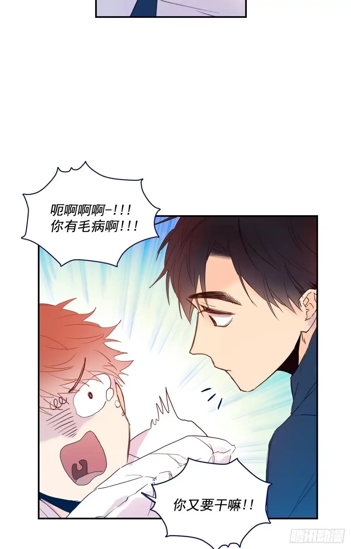 泡沫恋人 05-02 我不是老婆！ 第19页