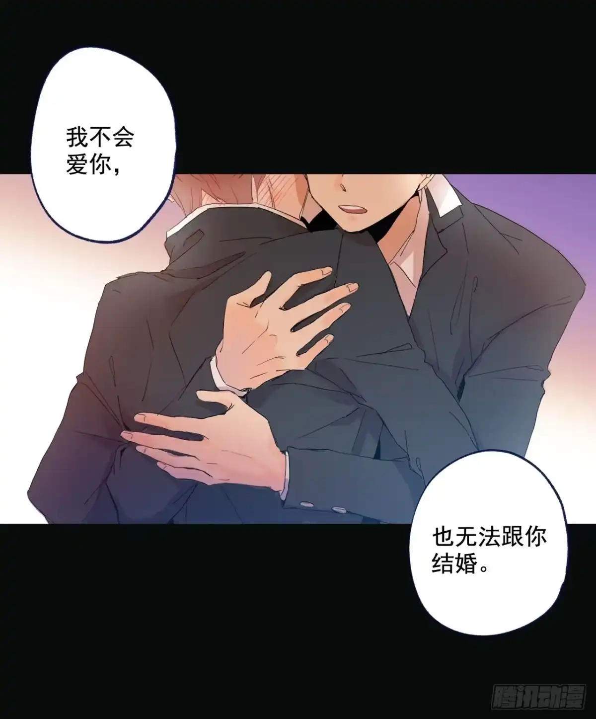 泡沫恋人 05-02 我不是老婆！ 第2页