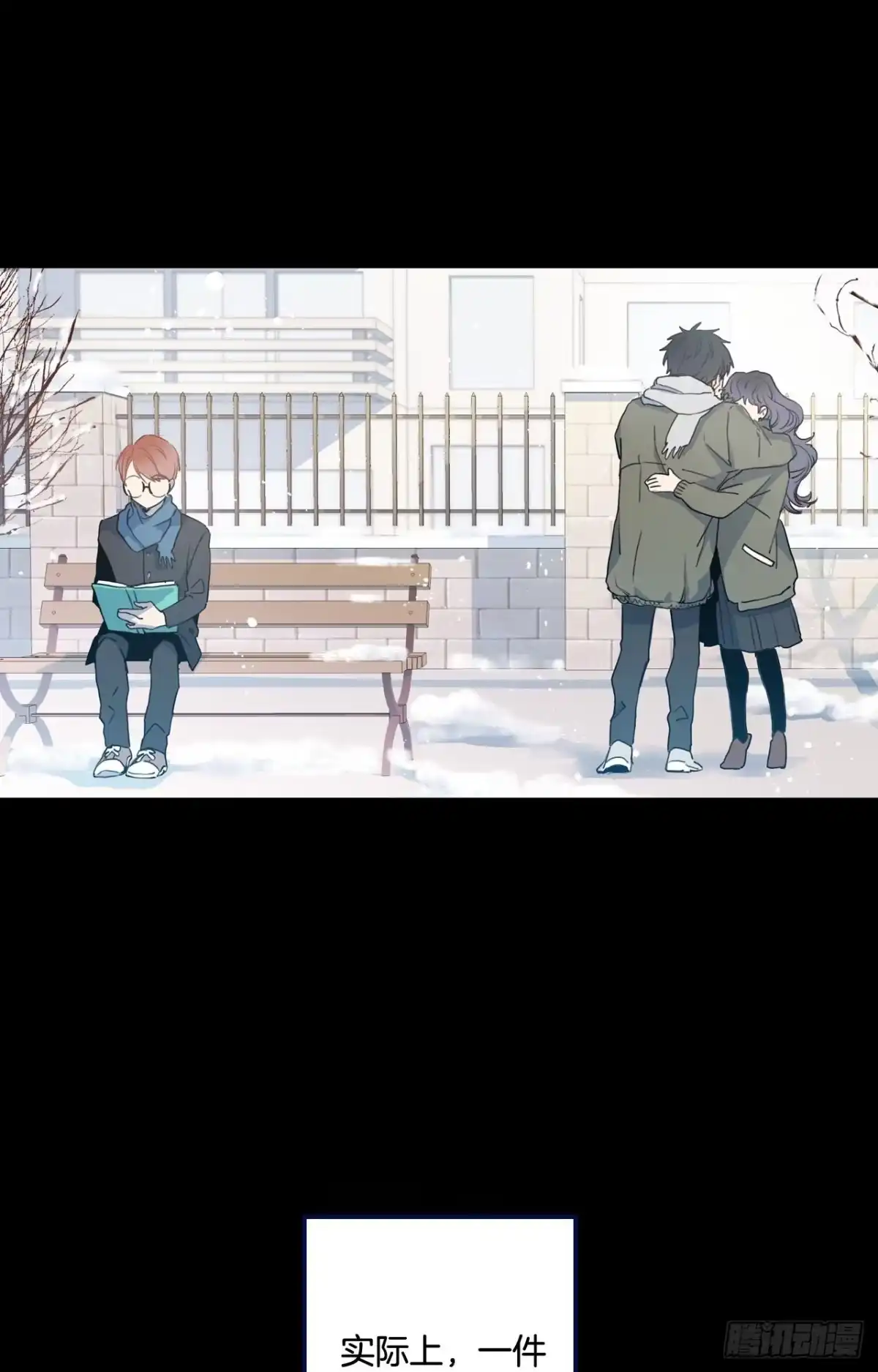 泡沫恋人 05-02 我不是老婆！ 第11页