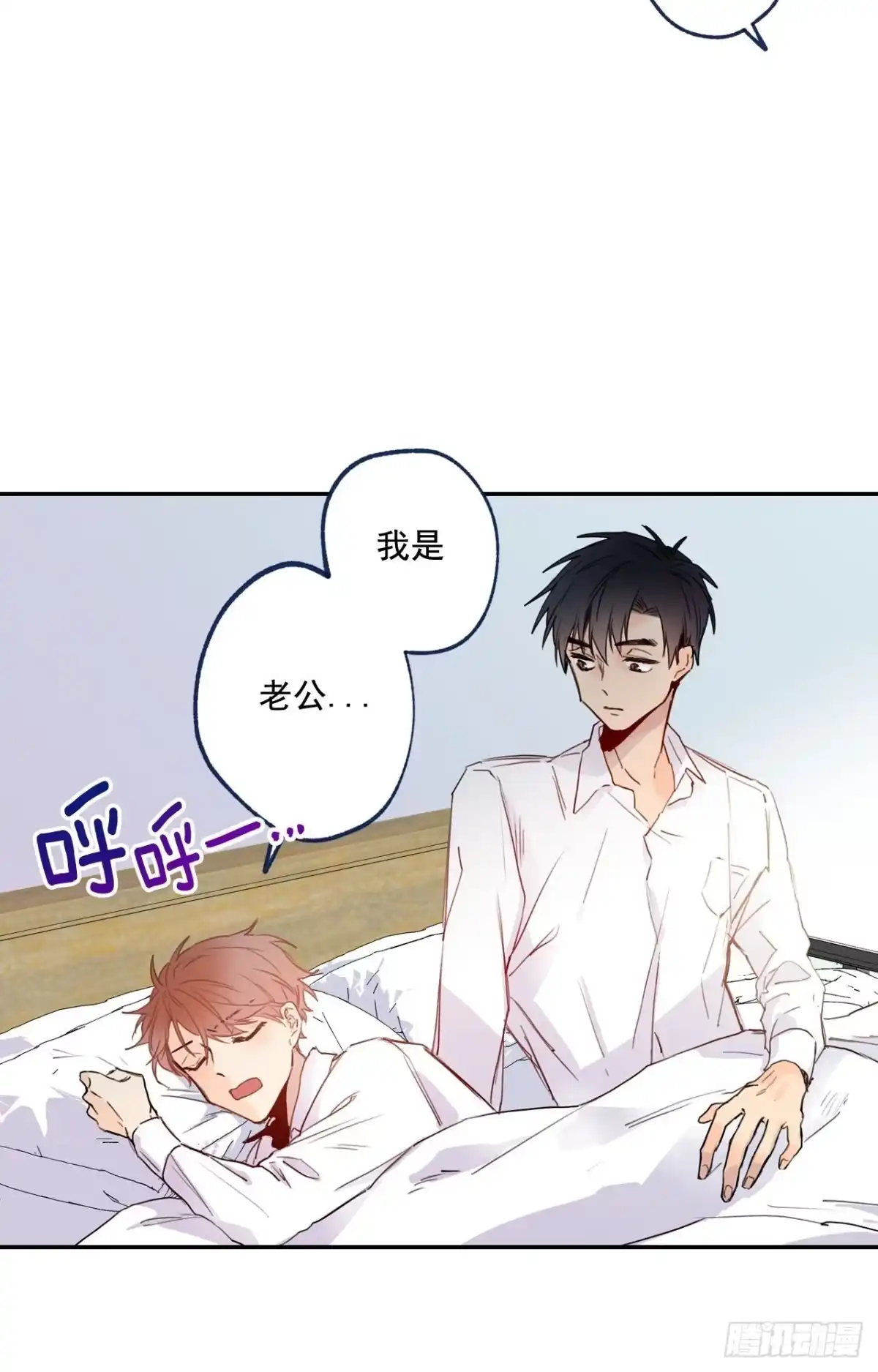 泡沫恋人 05-02 我不是老婆！ 第37页