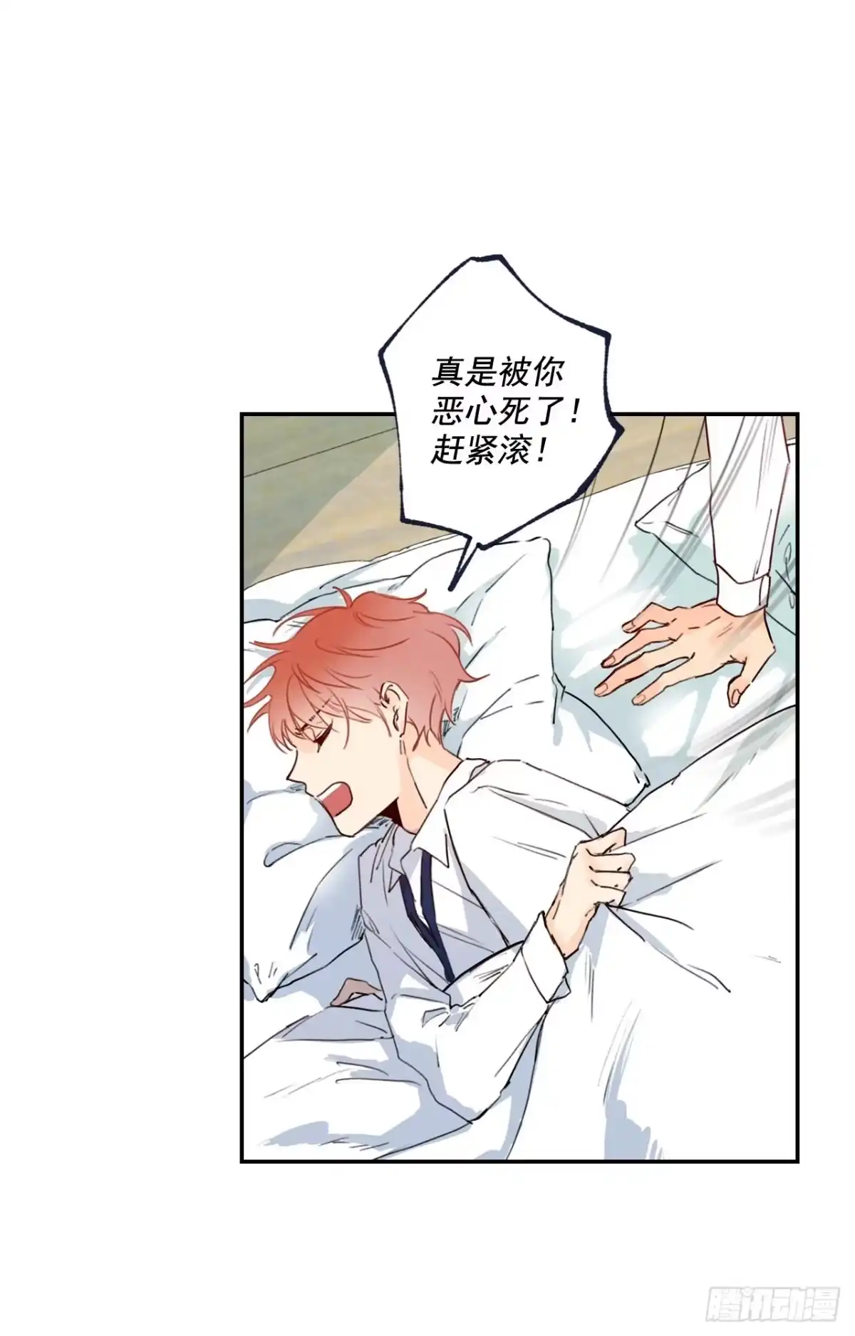 泡沫恋人 05-02 我不是老婆！ 第27页