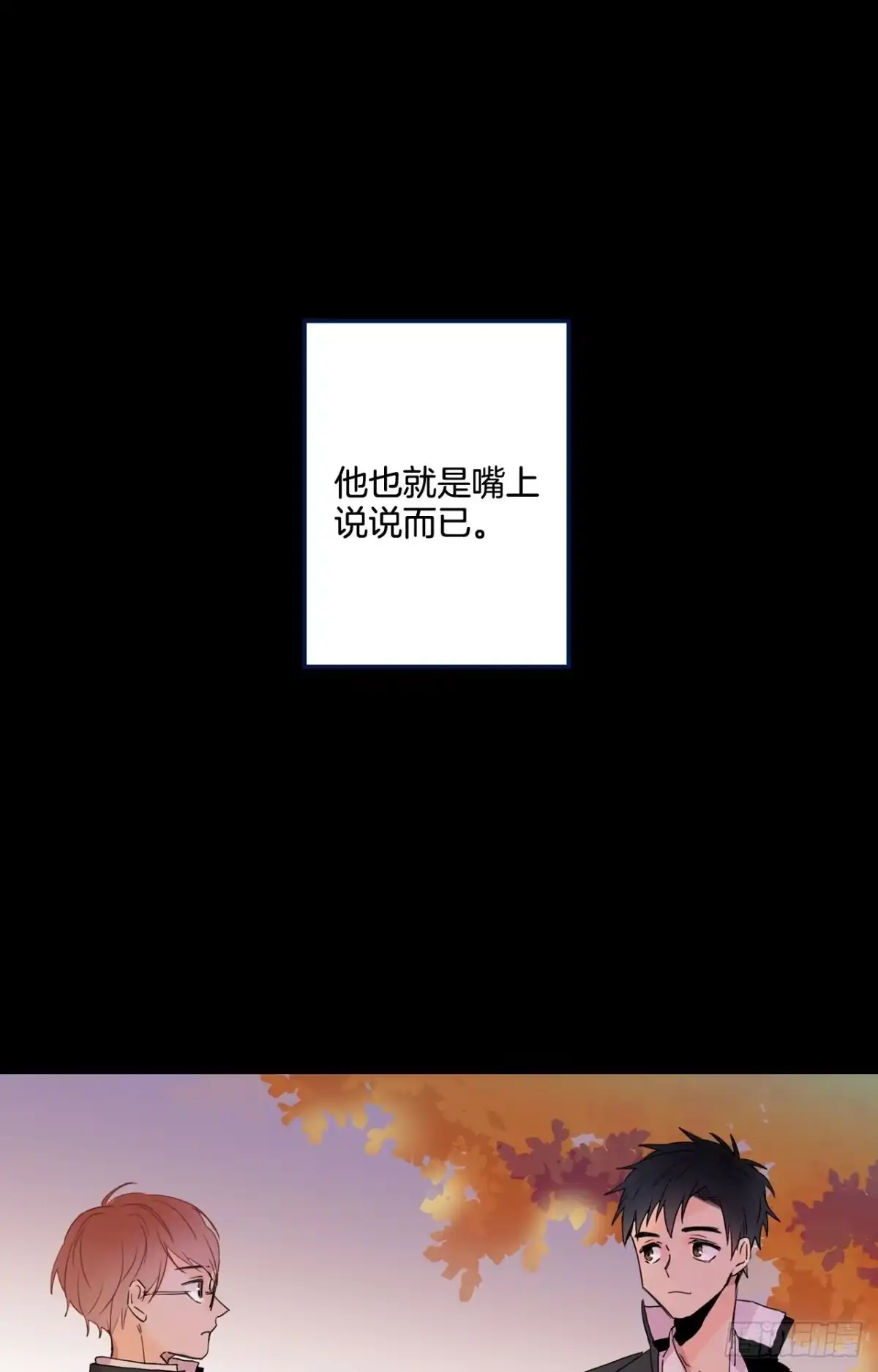 泡沫恋人 05-02 我不是老婆！ 第5页