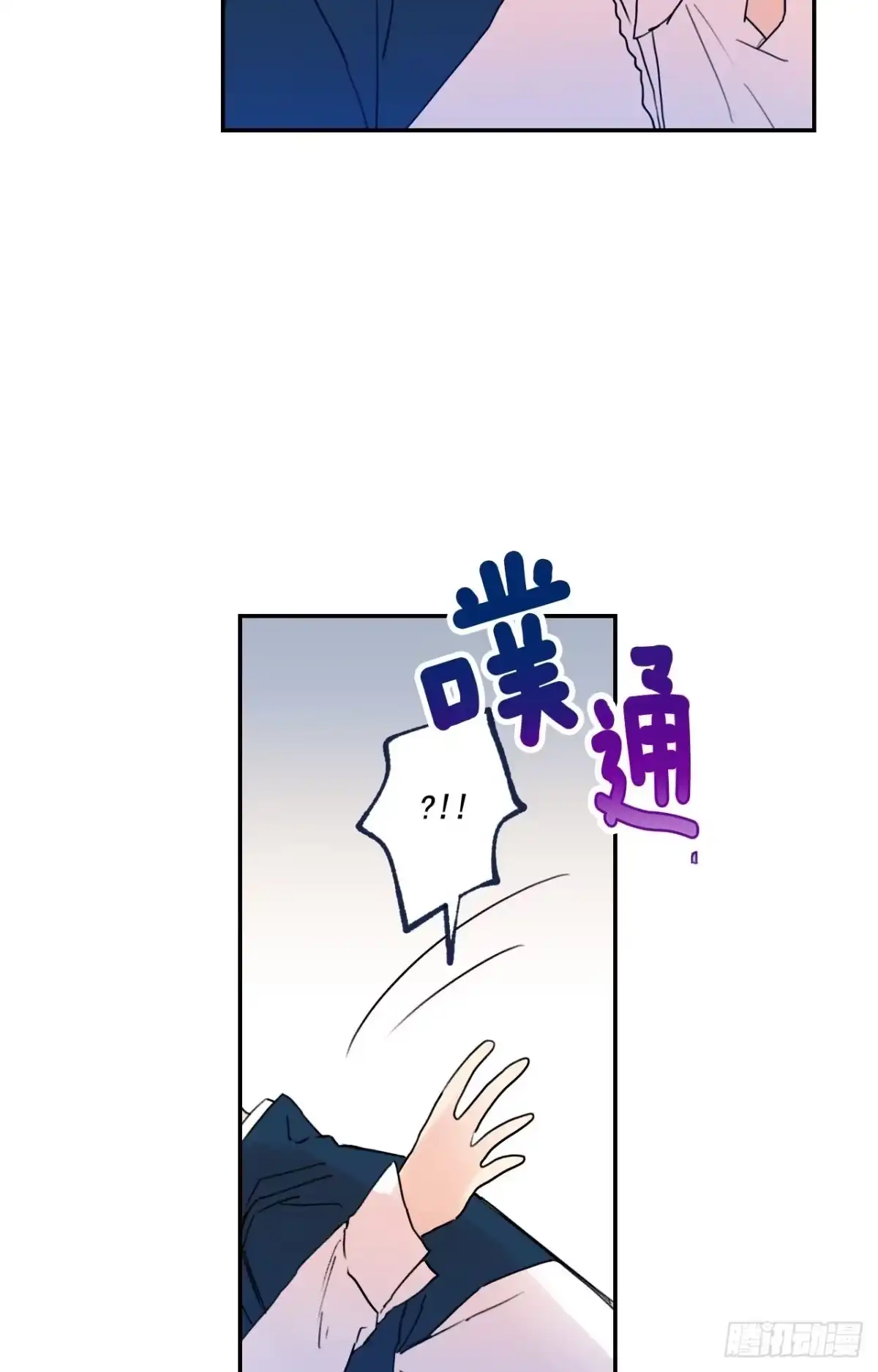 泡沫恋人 05-02 我不是老婆！ 第18页