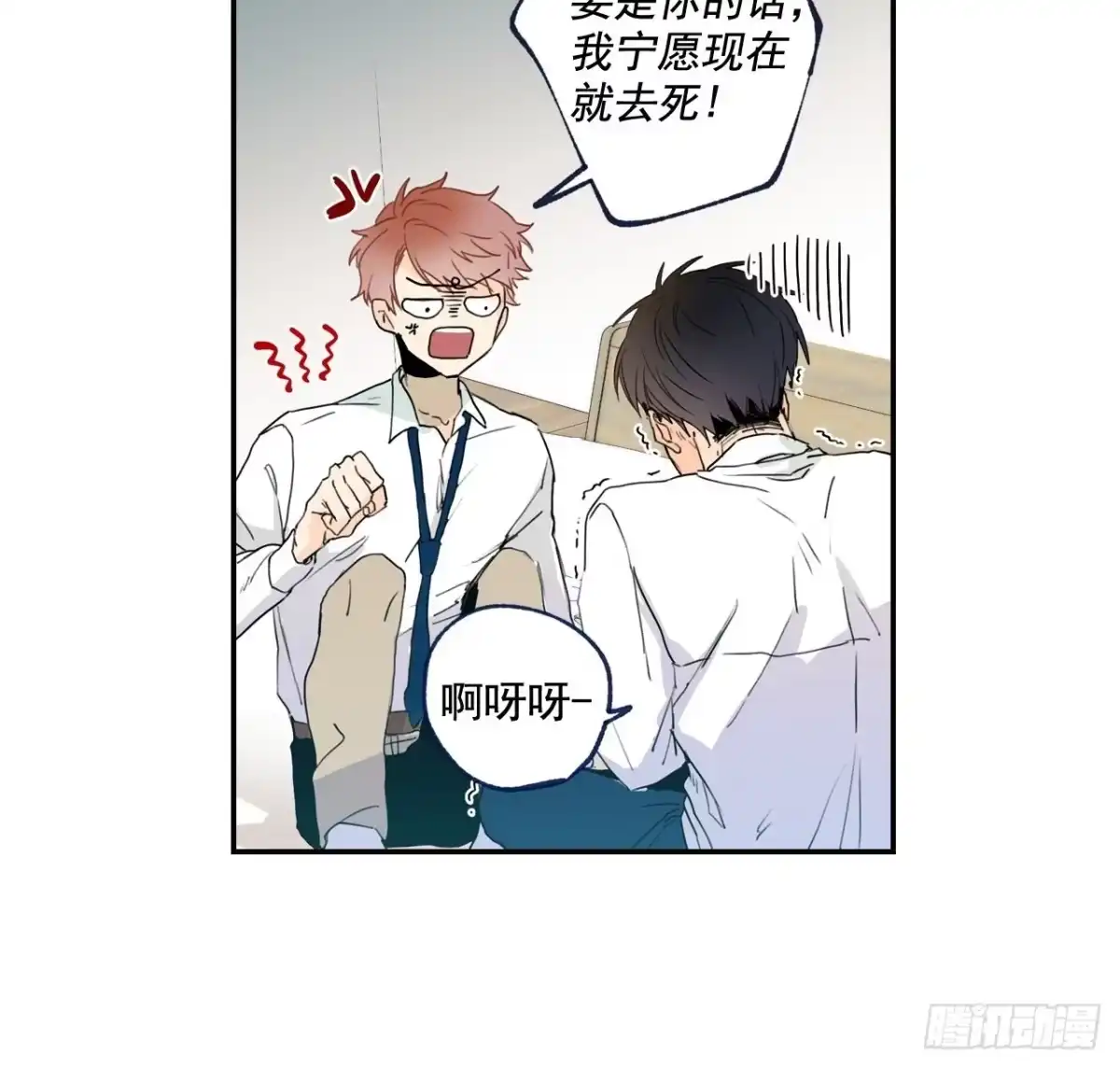 泡沫恋人 05-02 我不是老婆！ 第26页