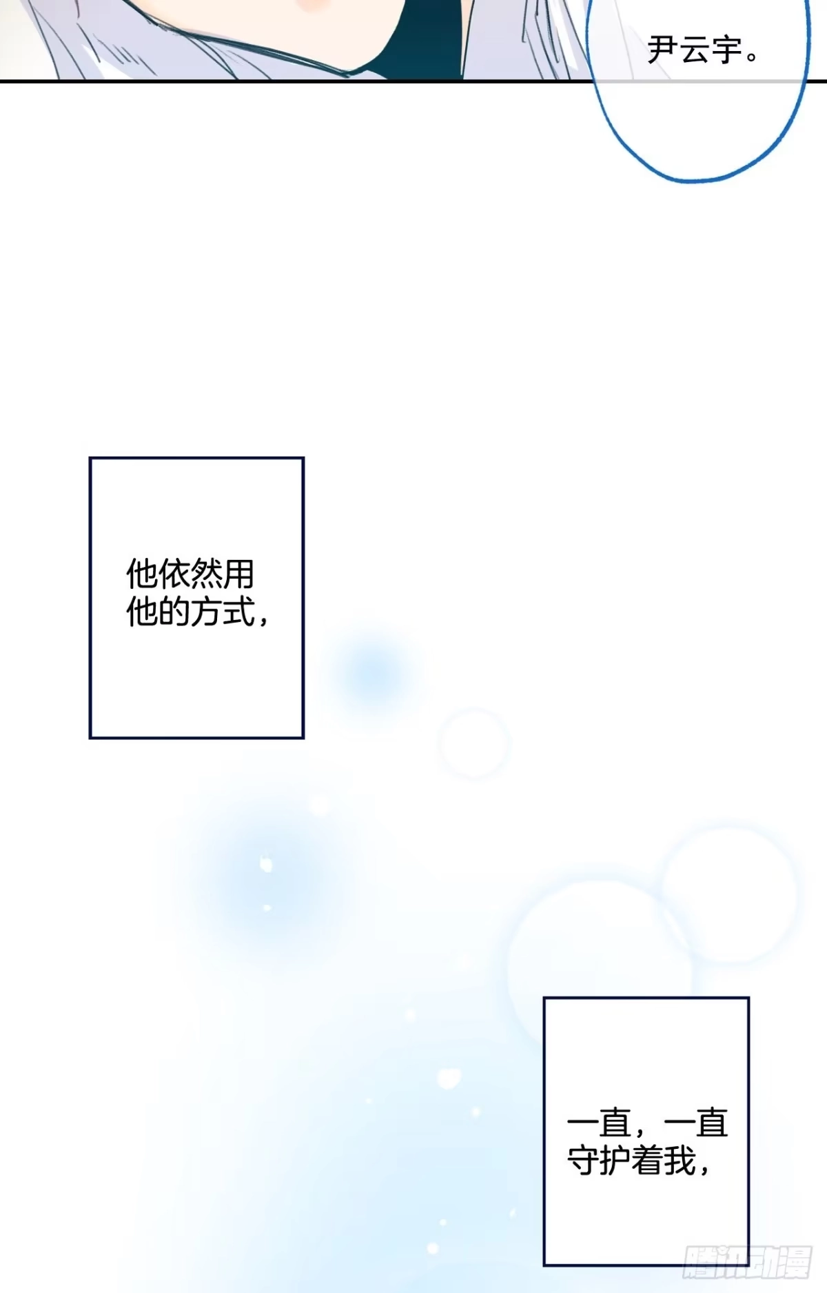 泡沫恋人 05-02 我不是老婆！ 第40页