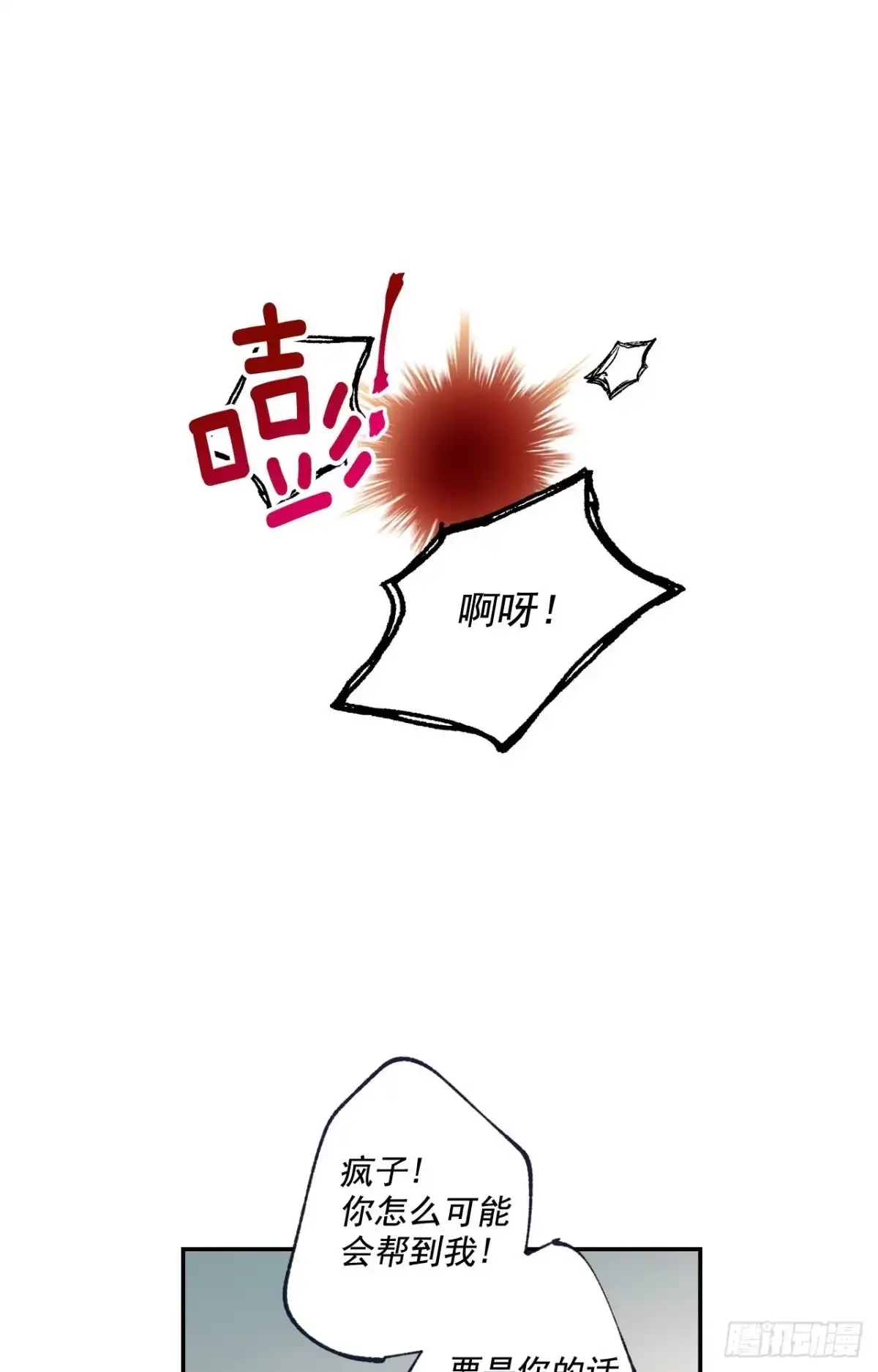 泡沫恋人 05-02 我不是老婆！ 第25页