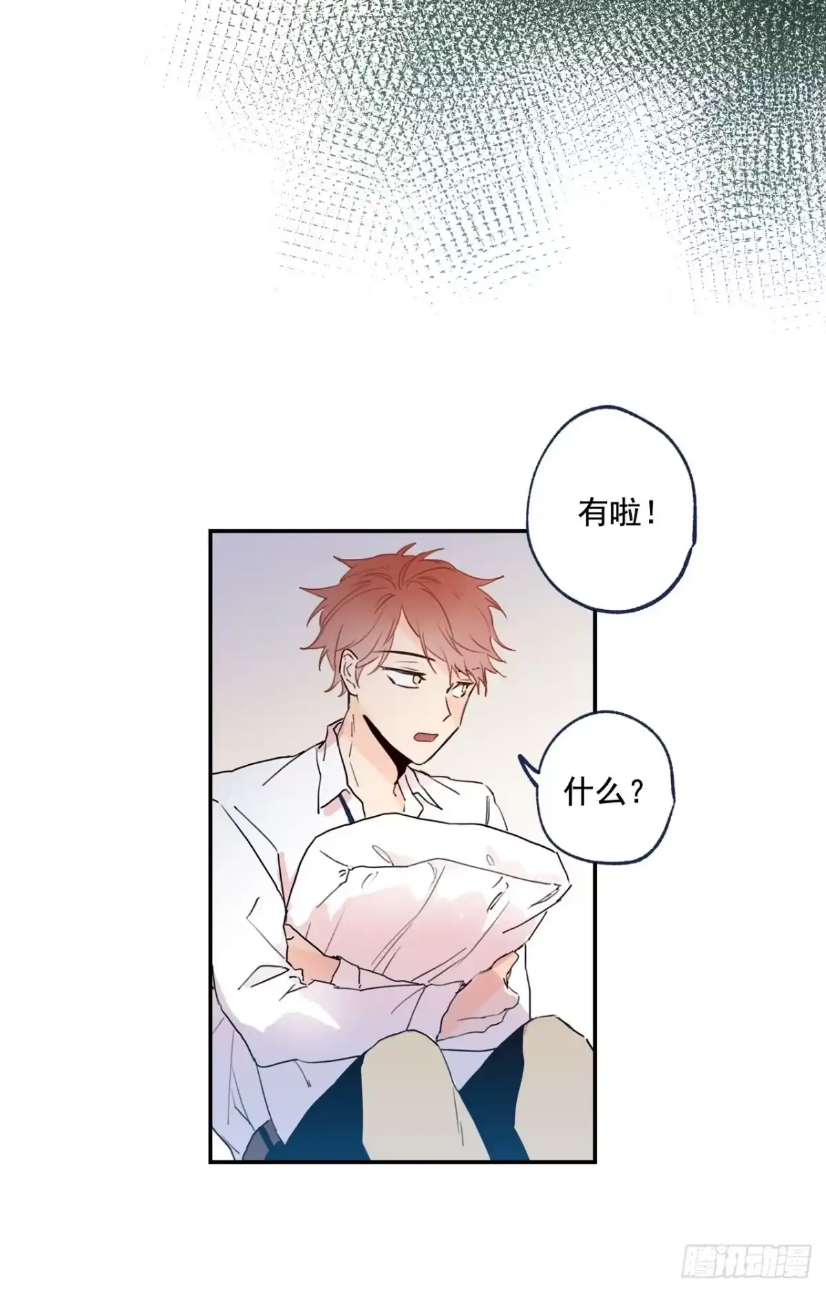 泡沫恋人 05-02 我不是老婆！ 第14页