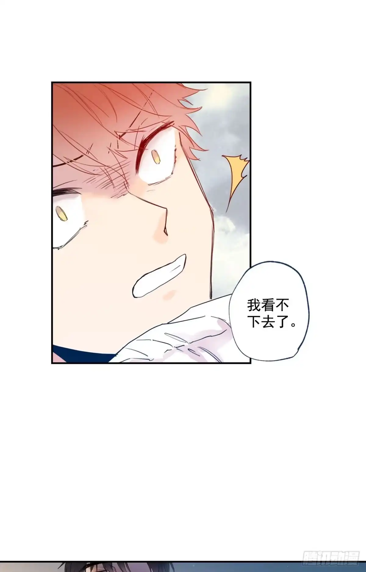 泡沫恋人 05-02 我不是老婆！ 第21页