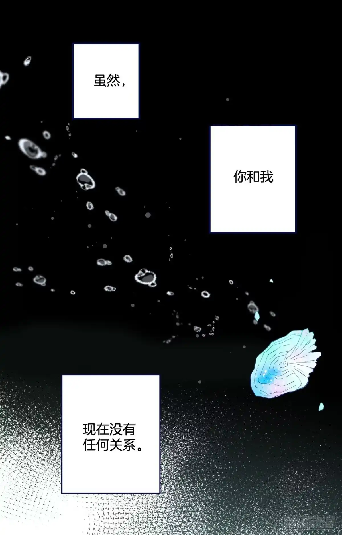 泡沫恋人 05-02 我不是老婆！ 第13页