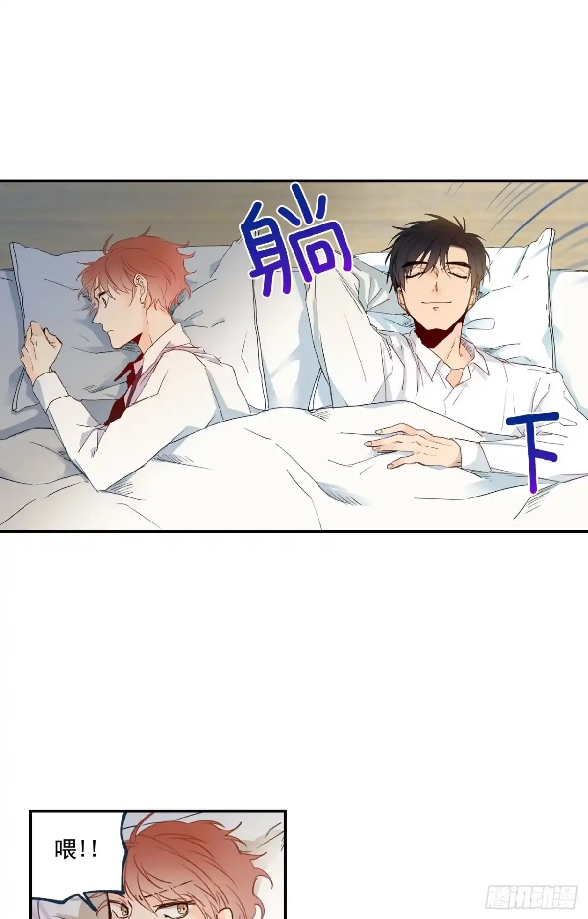 泡沫恋人 05-02 我不是老婆！ 第31页