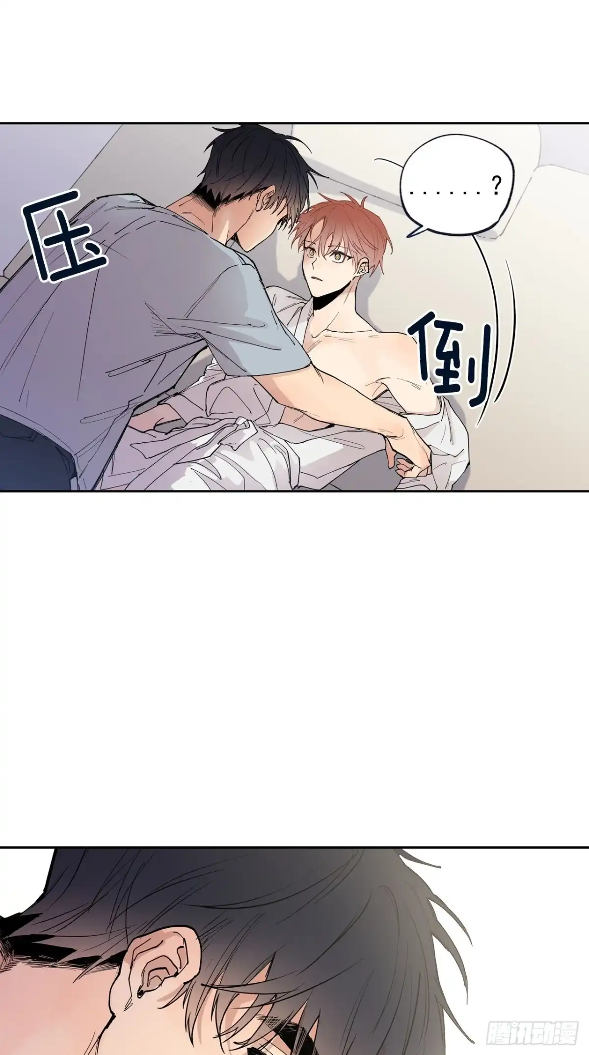 泡沫恋人 053-02 自我麻痹 第22页
