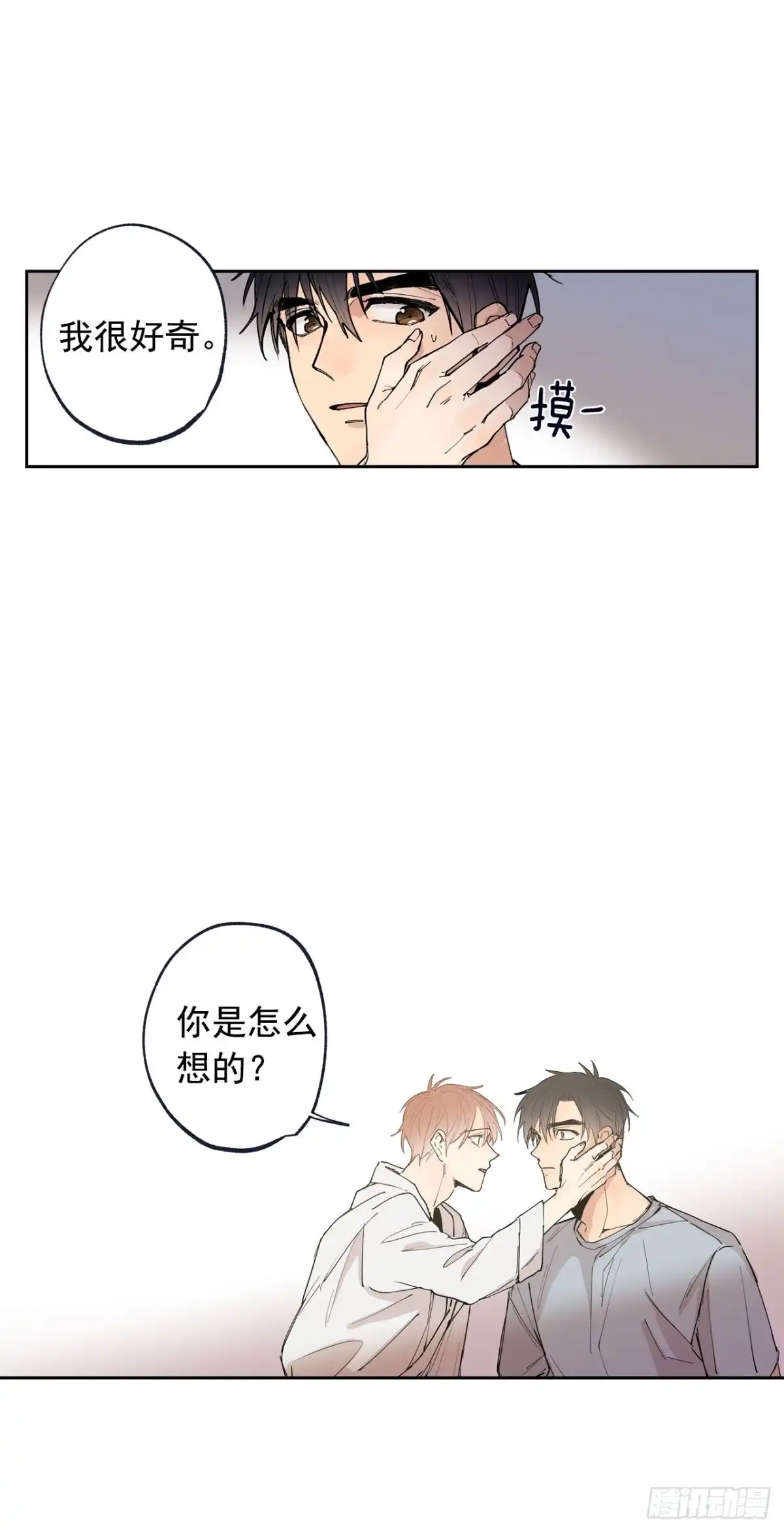 泡沫恋人 053-02 自我麻痹 第5页
