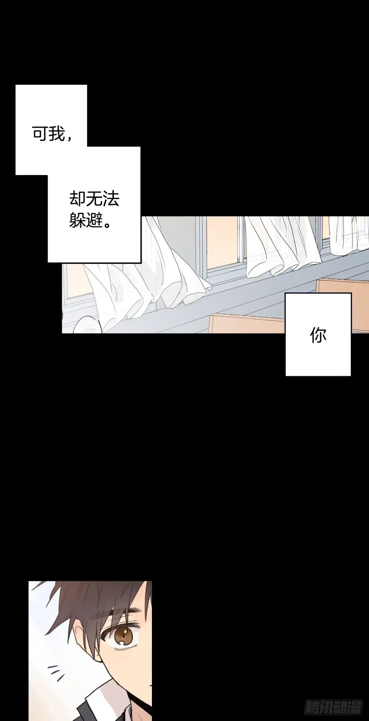 泡沫恋人 053-02 自我麻痹 第16页