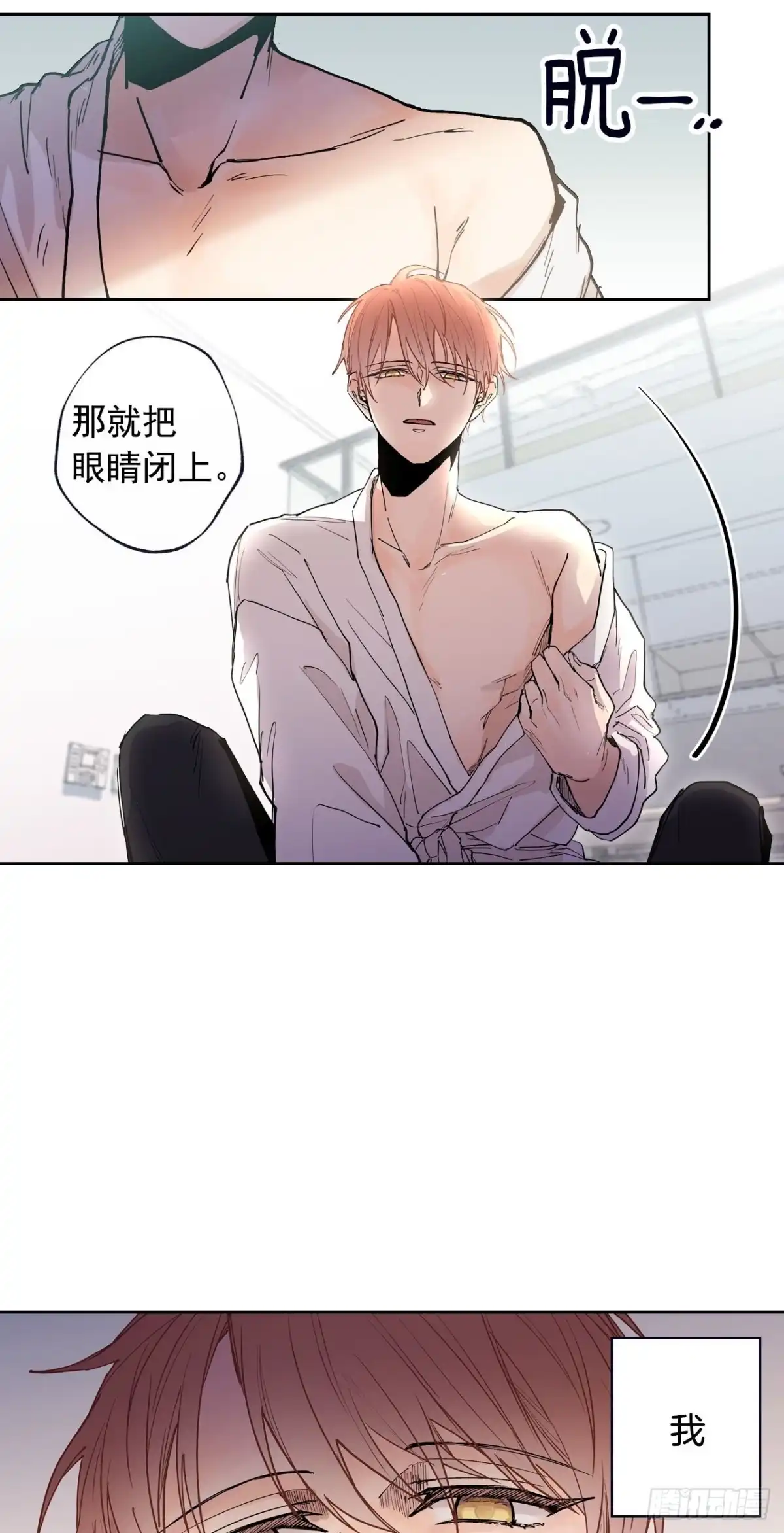 泡沫恋人 053-02 自我麻痹 第12页