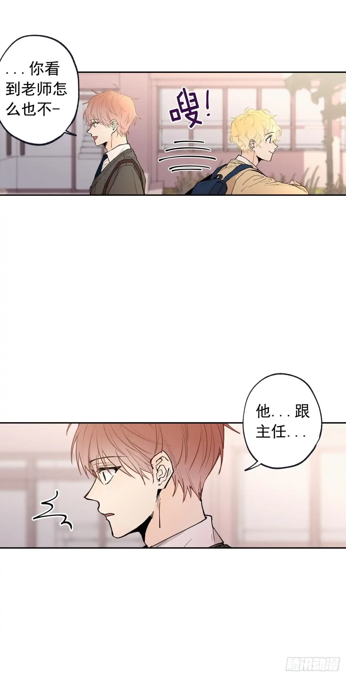 泡沫恋人 054-01 一起吃晚饭吧 第16页