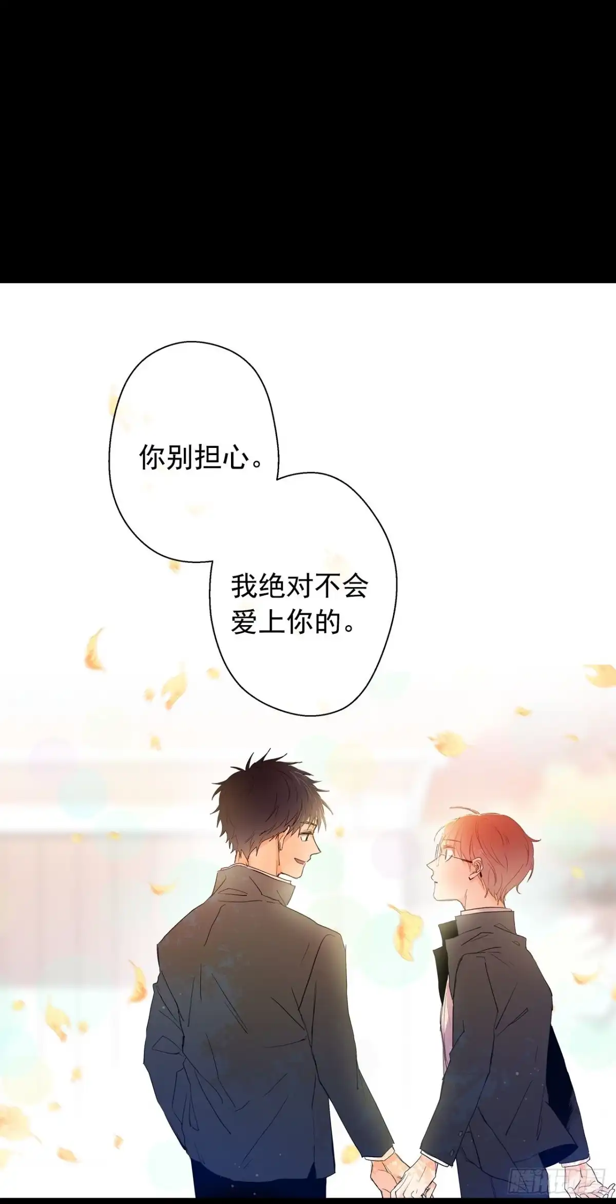 泡沫恋人 054-01 一起吃晚饭吧 第1页