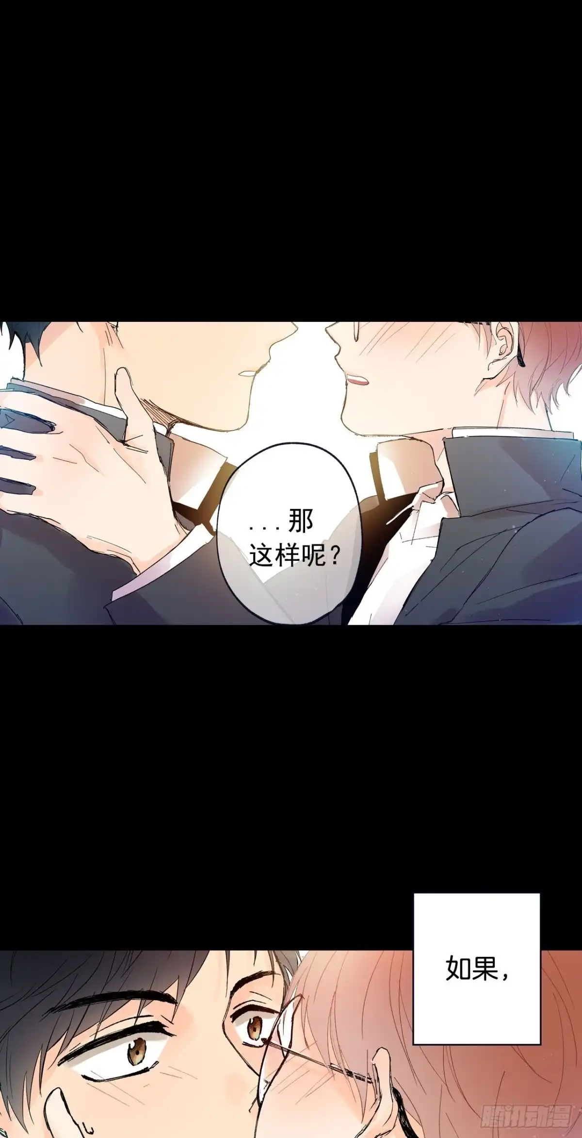 泡沫恋人 054-01 一起吃晚饭吧 第2页