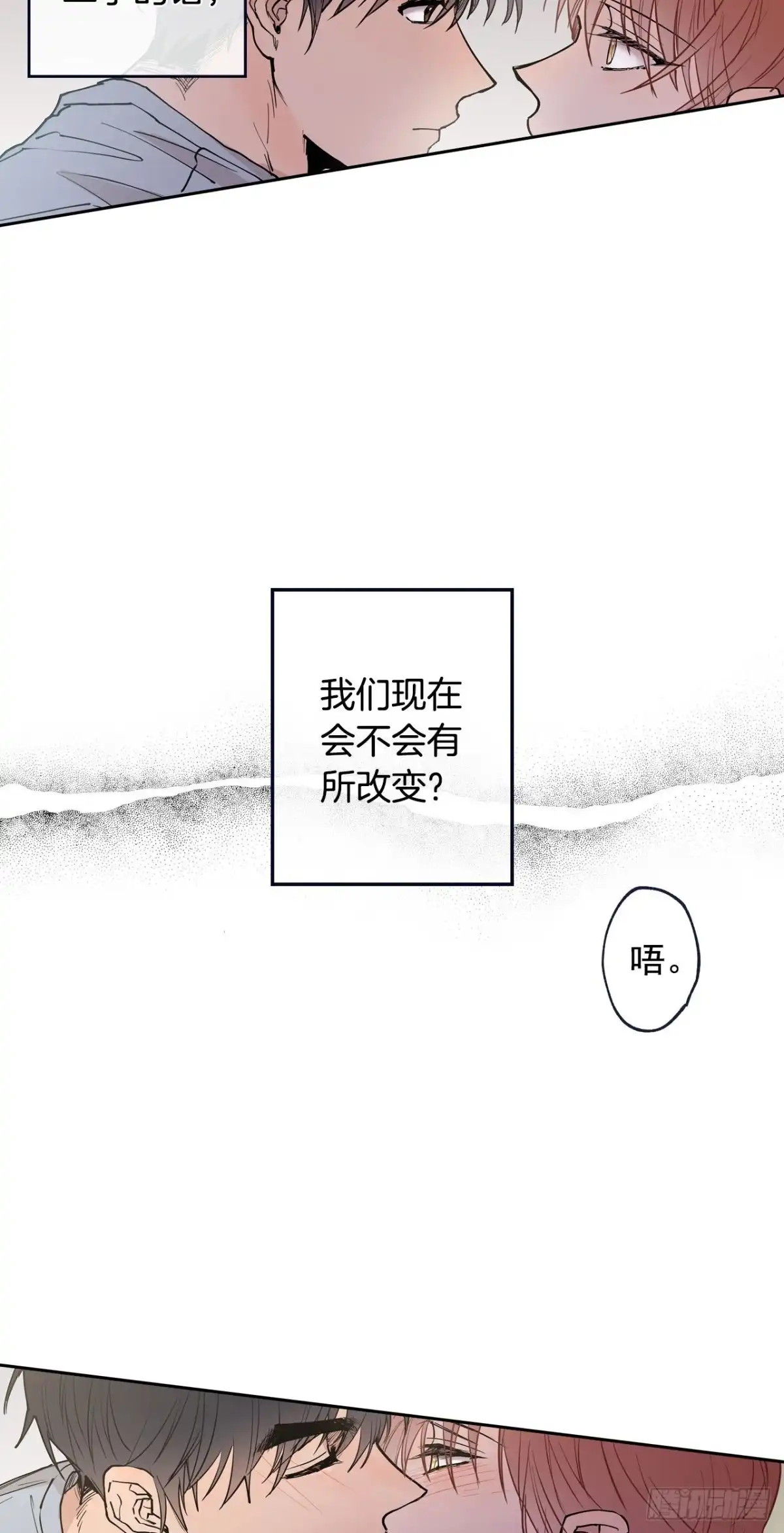 泡沫恋人 054-01 一起吃晚饭吧 第4页