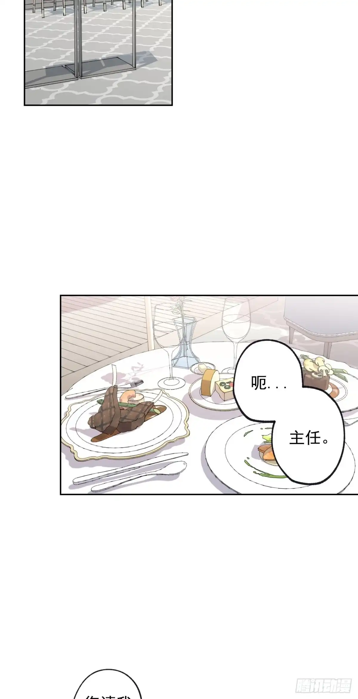 泡沫恋人 054-02 开不了口 第7页