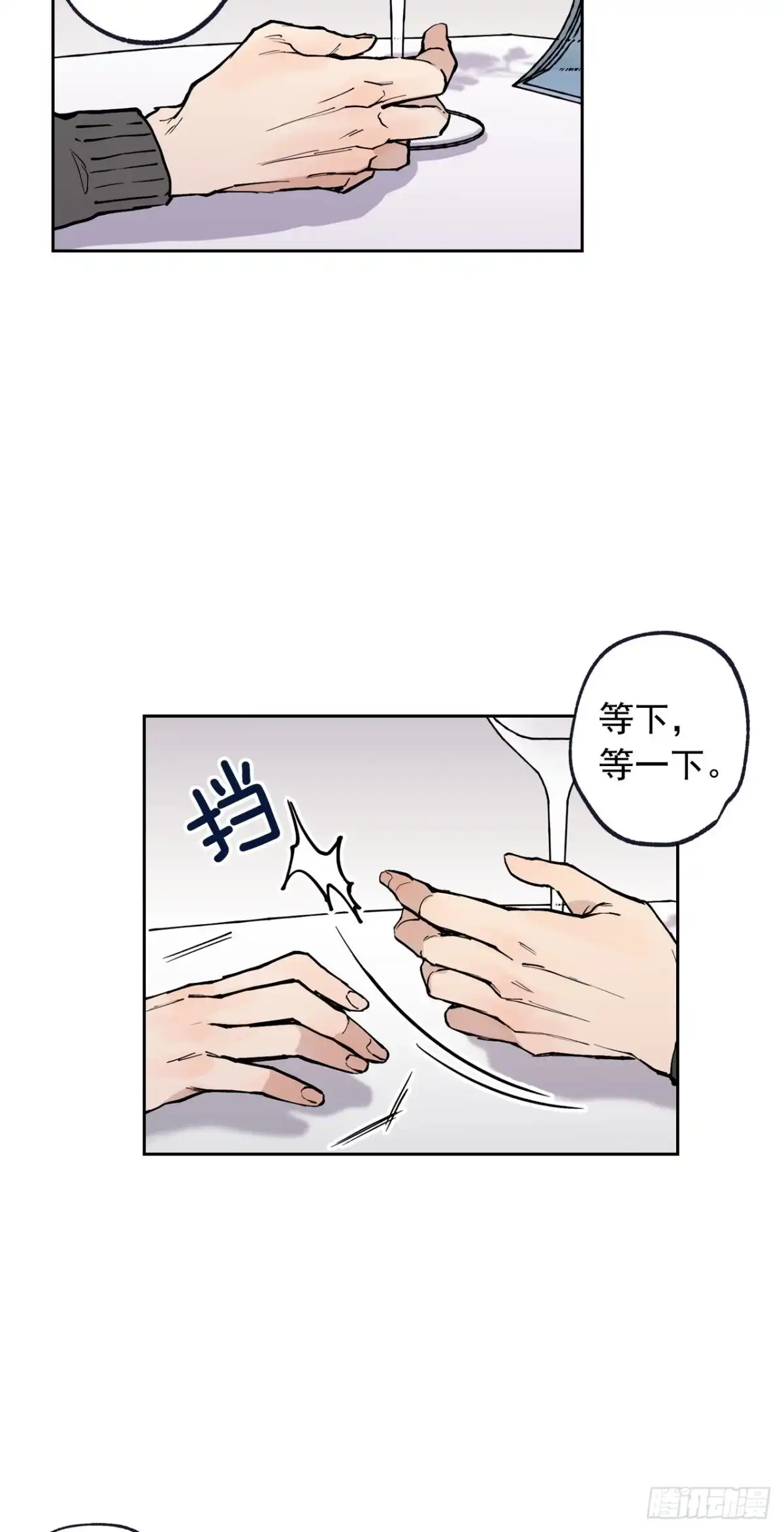 泡沫恋人 054-02 开不了口 第19页