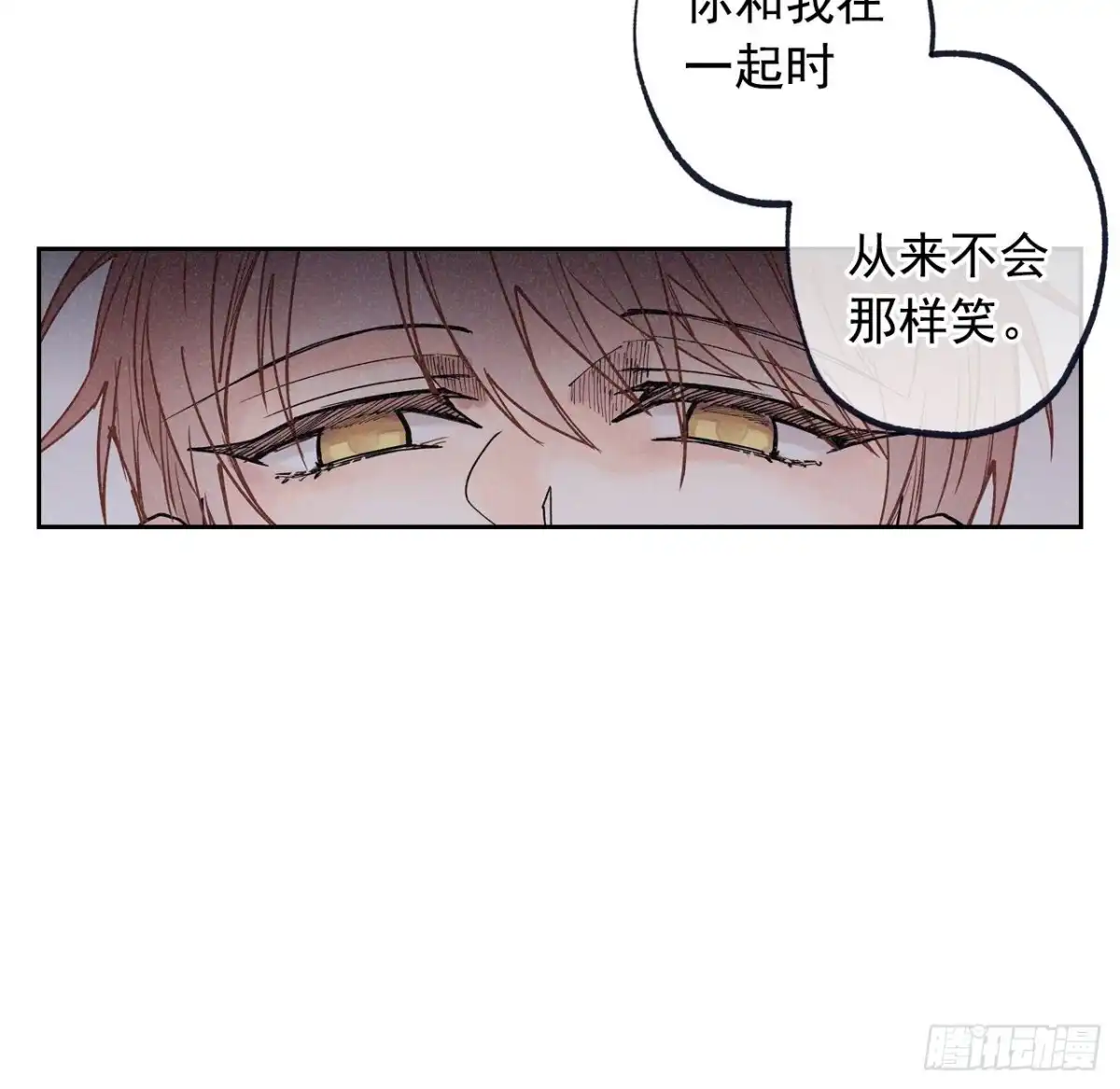 泡沫恋人 055-02 太浩的担心 第15页