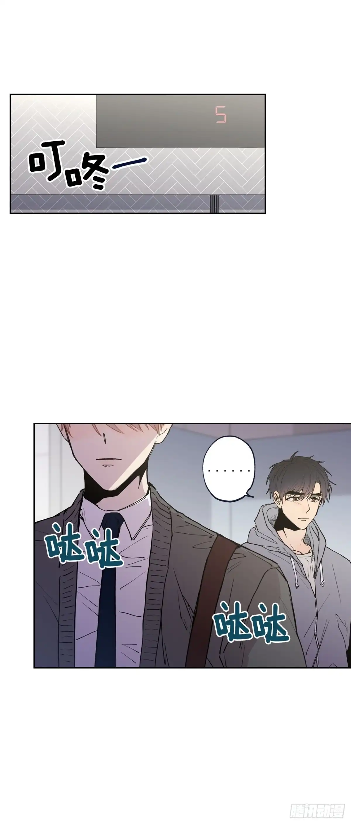 泡沫恋人 056-01 最好的办法 第14页