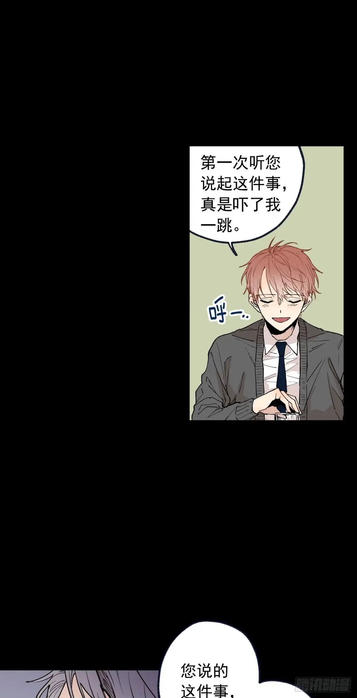 泡沫恋人 056-02 是云宇… 第7页