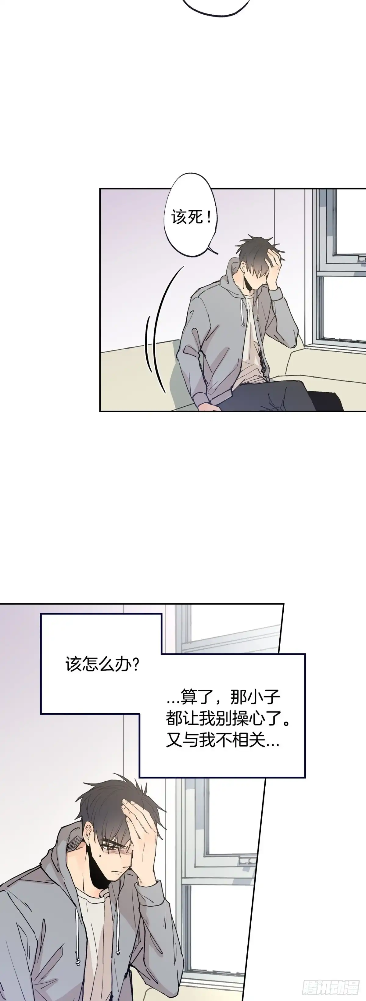 泡沫恋人 057-01 矛盾的感情 第7页