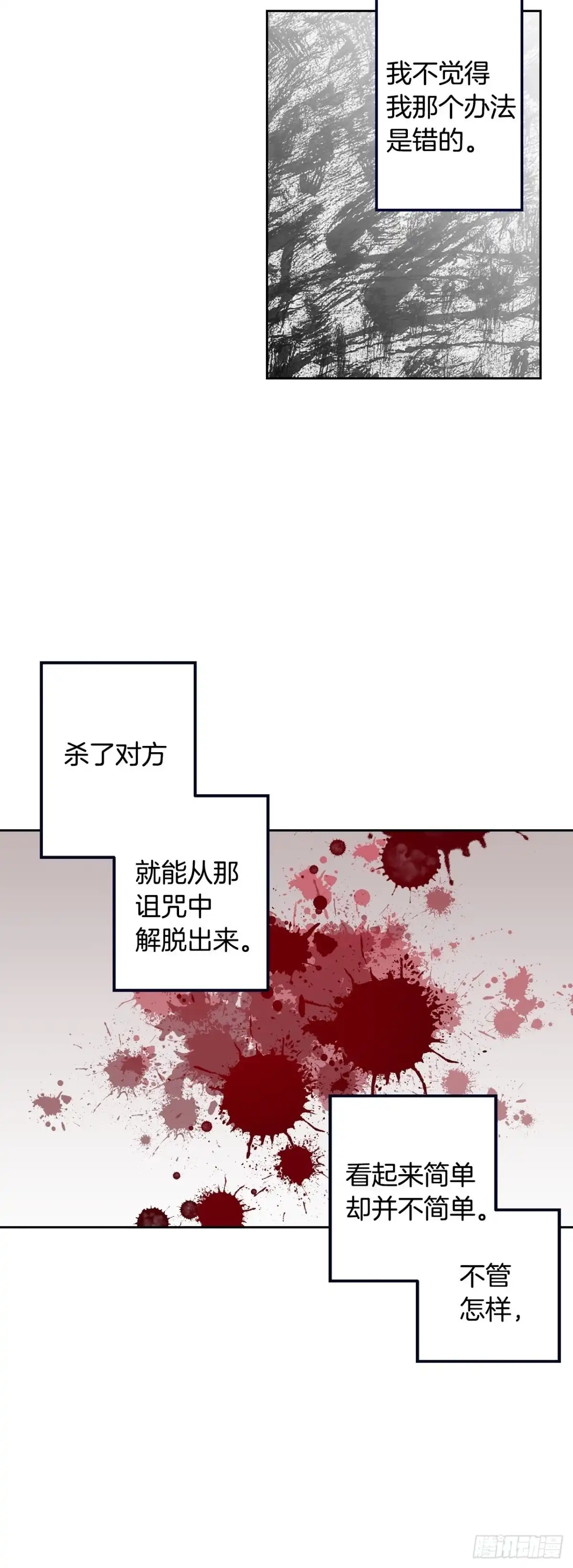 泡沫恋人 057-01 矛盾的感情 第10页