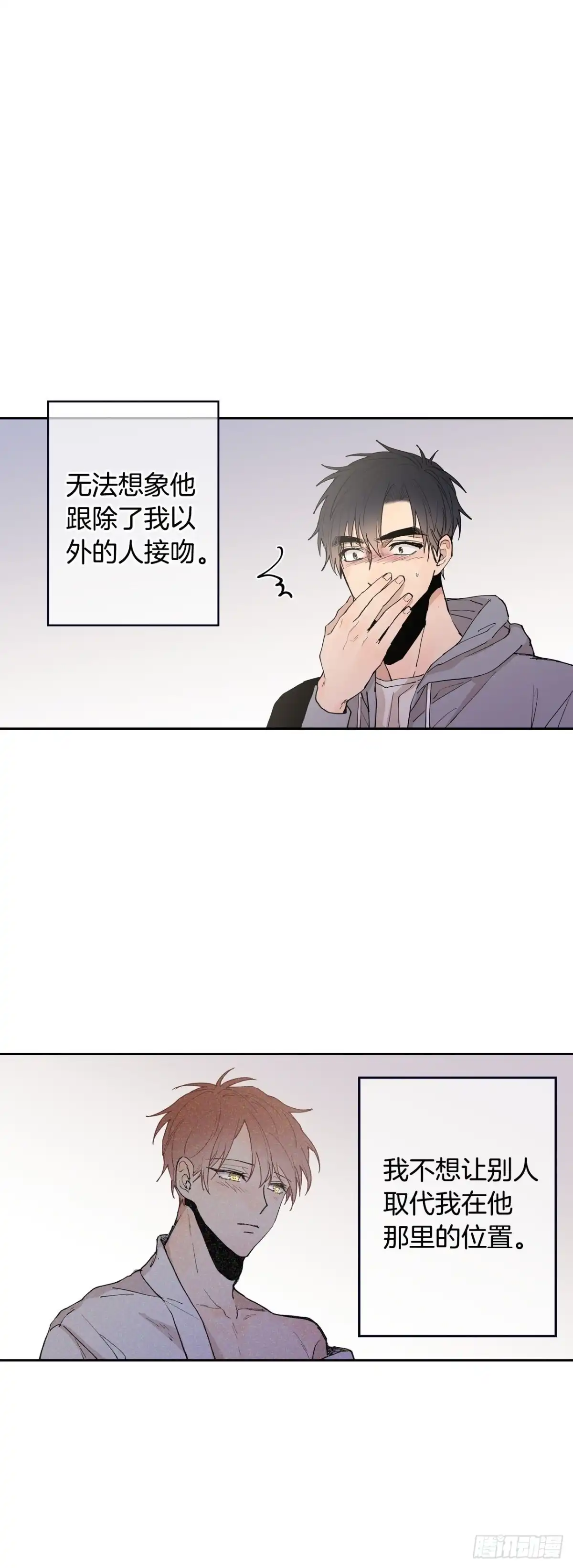 泡沫恋人 057-02 永生..? 第1页