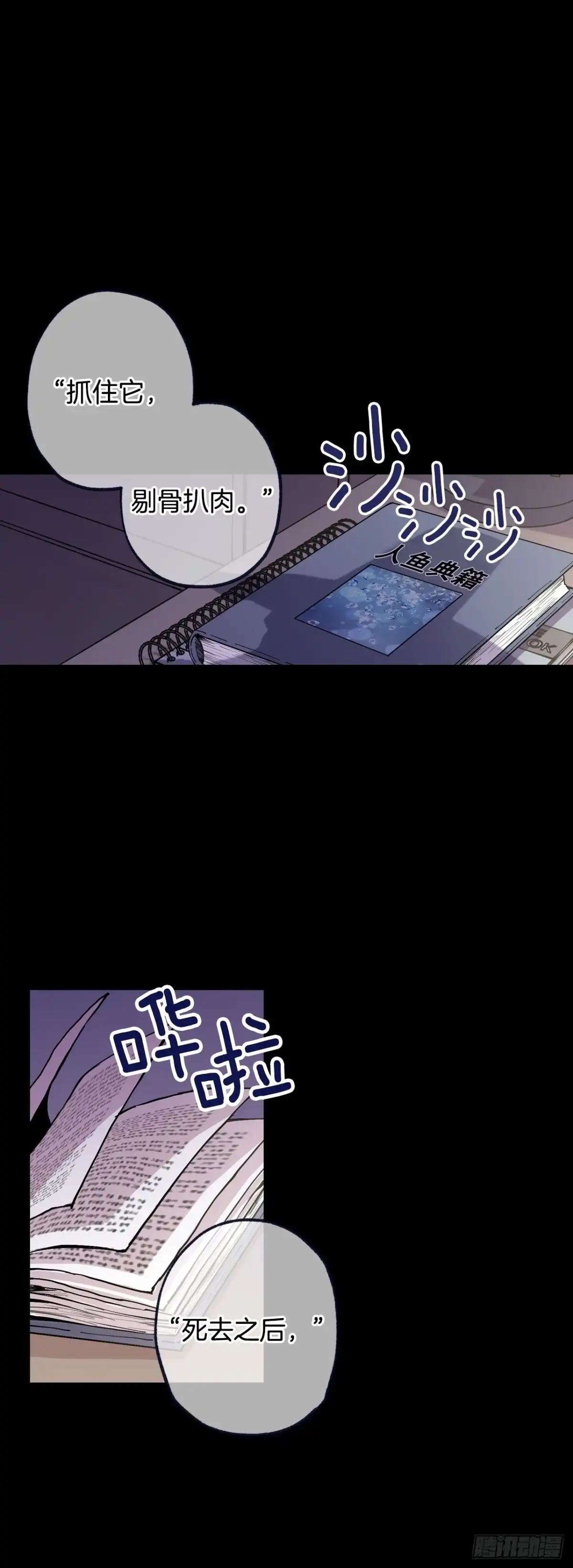 泡沫恋人 058-01 活着好累 第7页